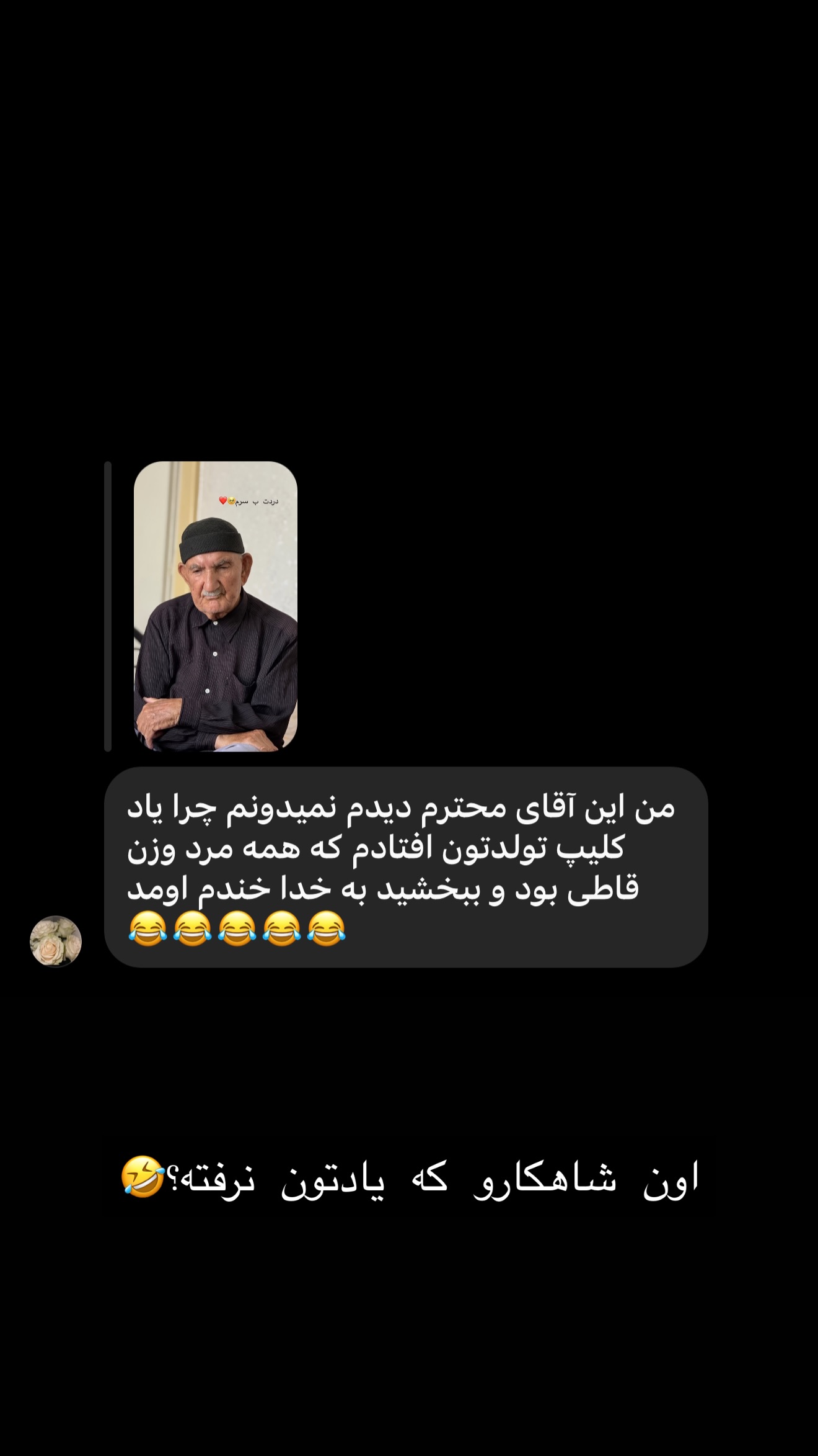  جدید ترین استوری اینستاگرام زهرا تاجیک