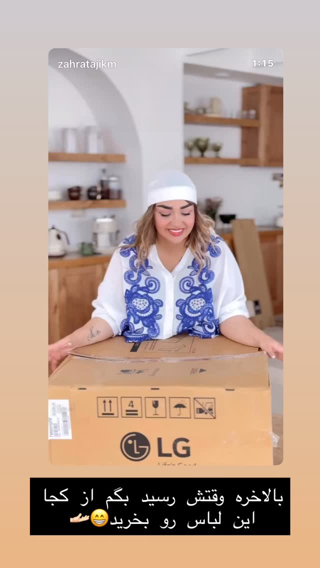  جدید ترین استوری اینستاگرام زهرا تاجیک