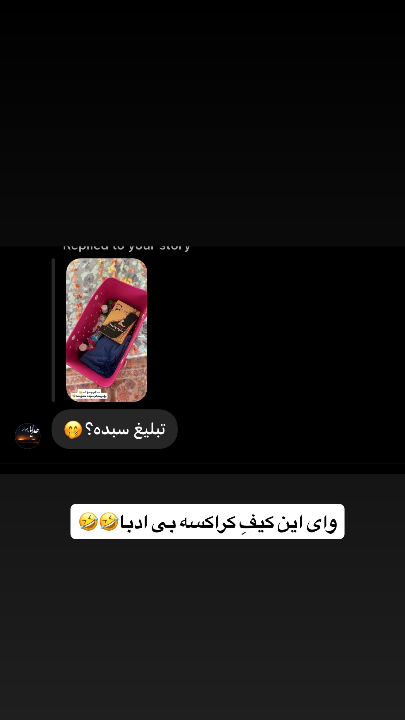  جدید ترین استوری اینستاگرام زهرا تاجیک
