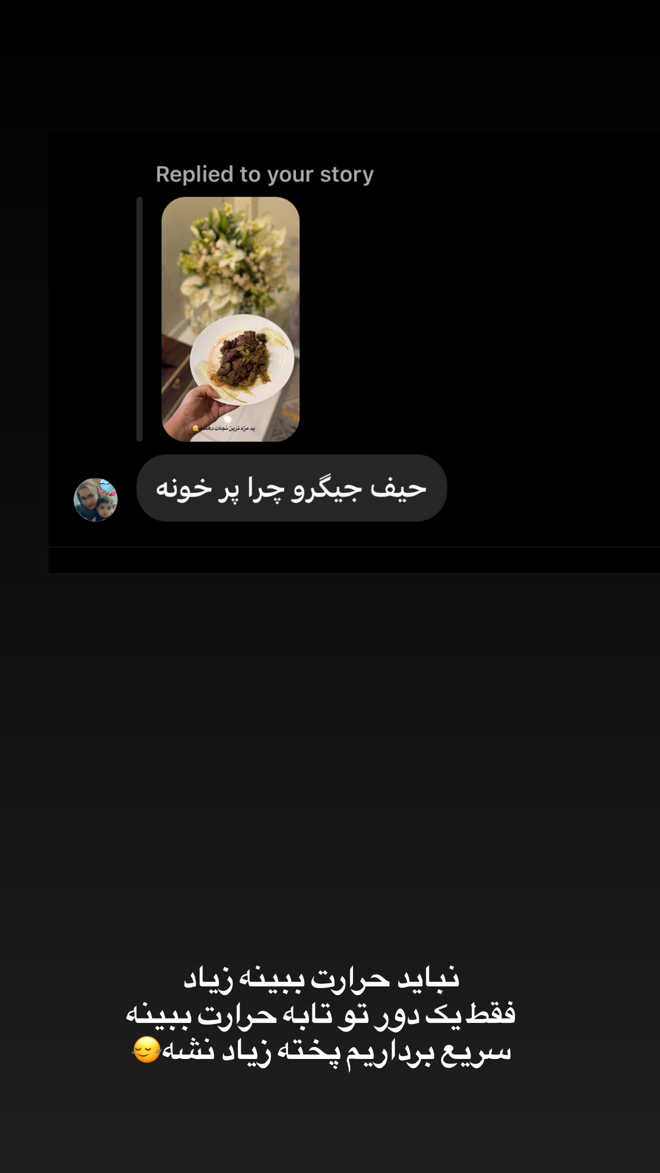 جدید ترین استوری اینستاگرام زهرا تاجیک