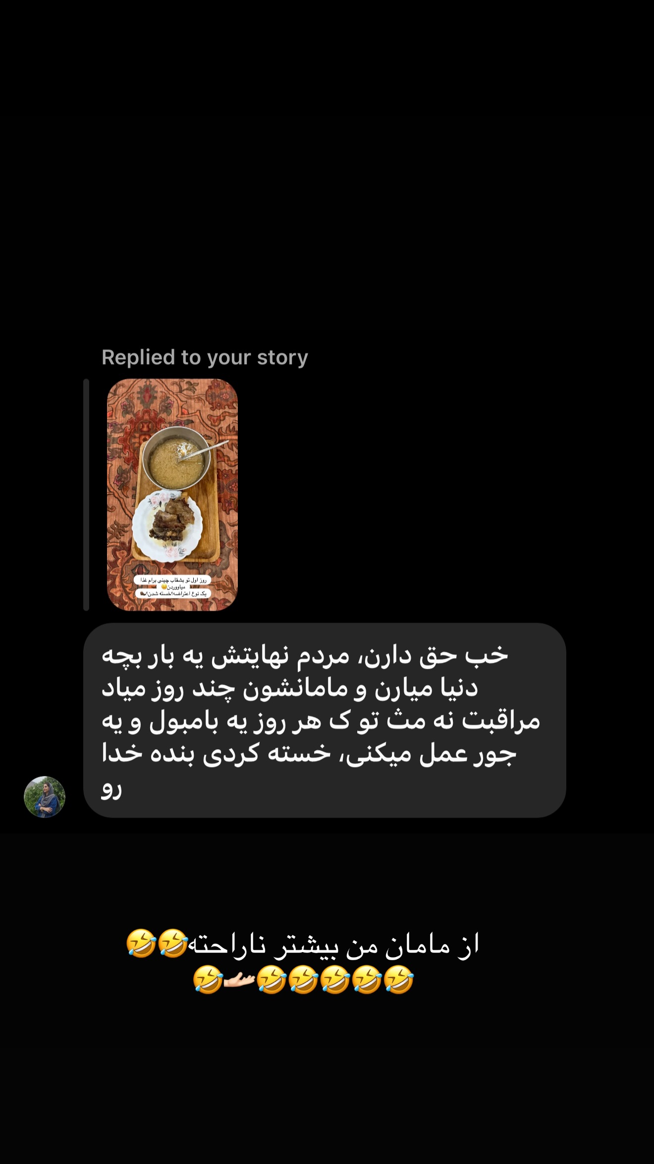  جدید ترین استوری اینستاگرام زهرا تاجیک