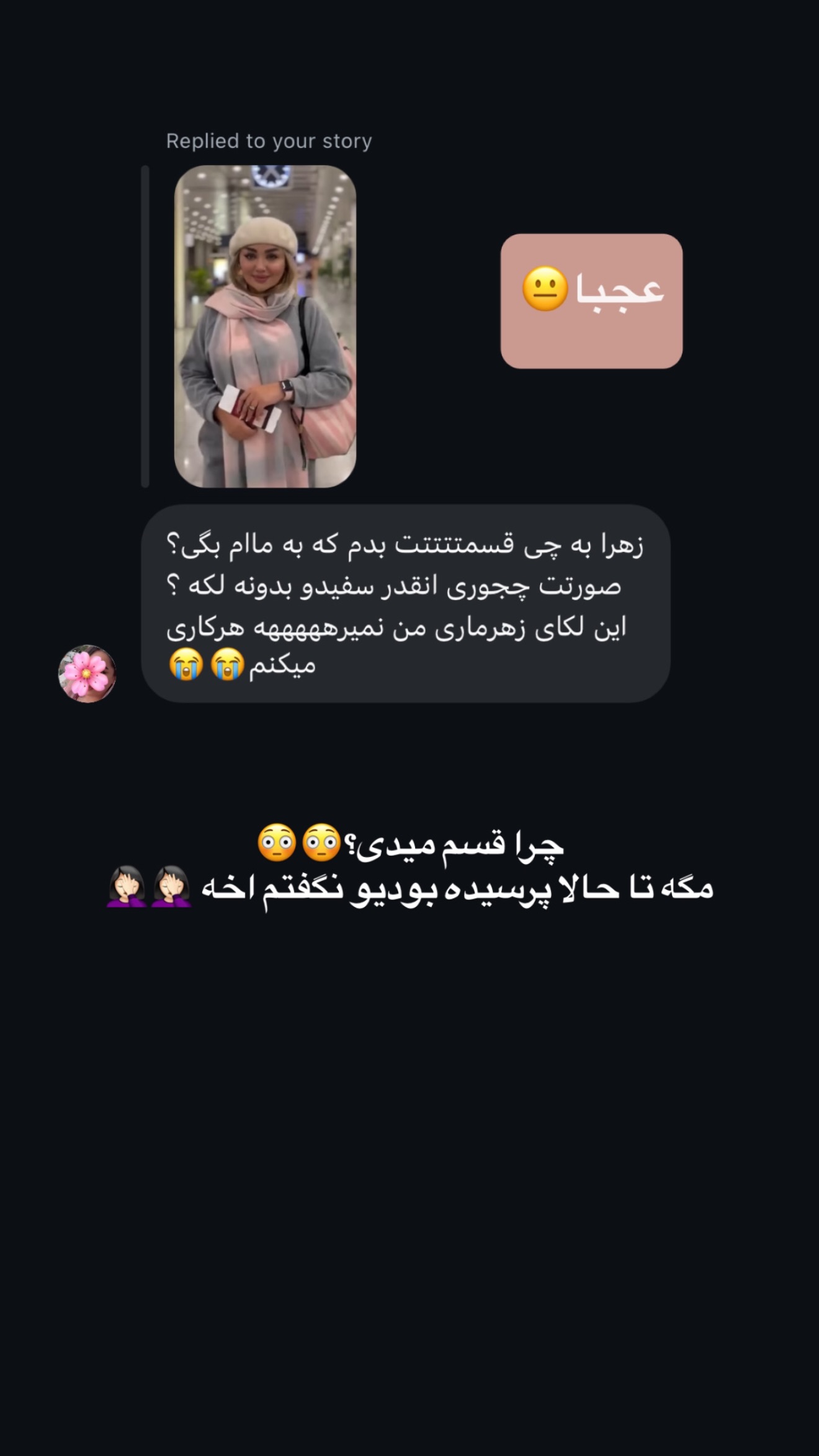  جدید ترین استوری اینستاگرام زهرا تاجیک