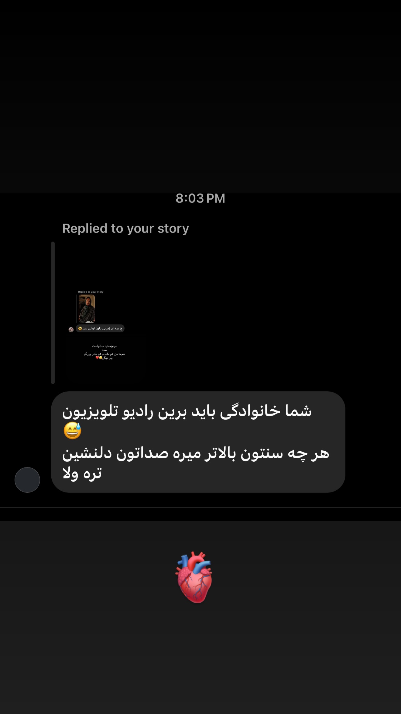  جدید ترین استوری اینستاگرام زهرا تاجیک