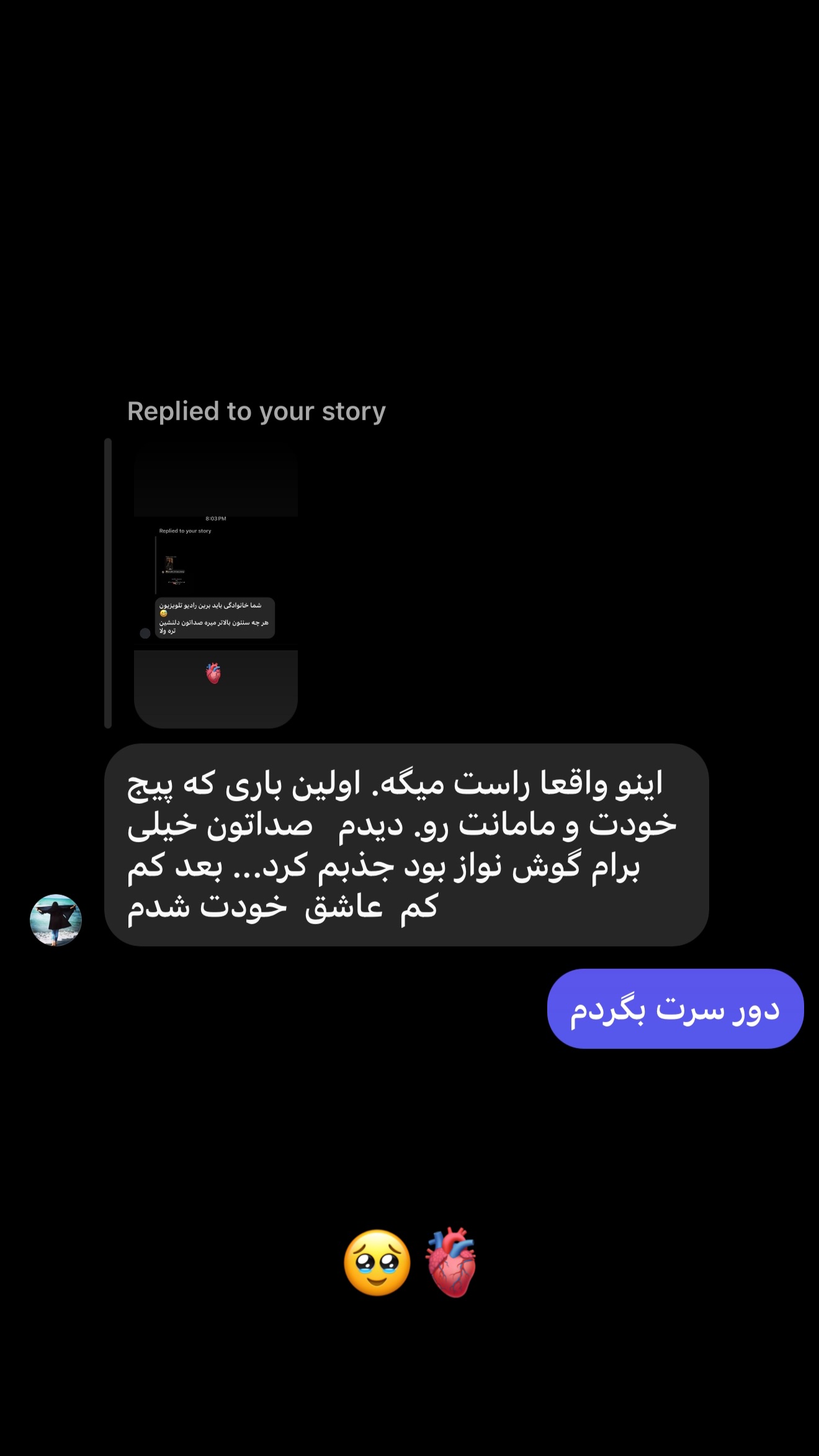  جدید ترین استوری اینستاگرام زهرا تاجیک