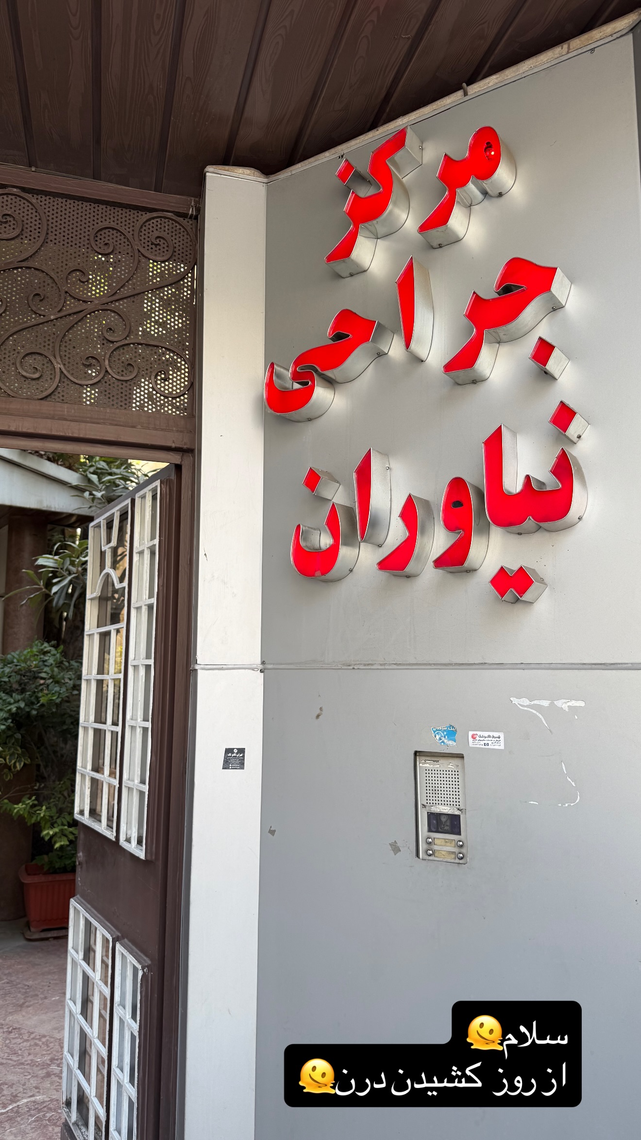  جدید ترین استوری اینستاگرام زهرا تاجیک