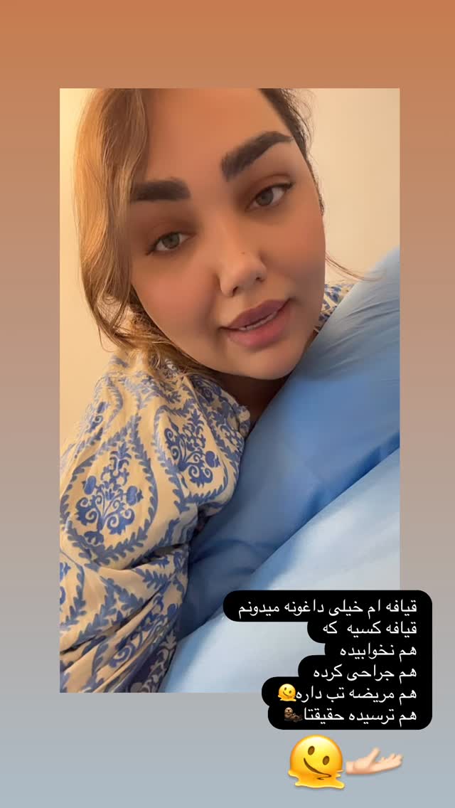  جدید ترین استوری اینستاگرام زهرا تاجیک