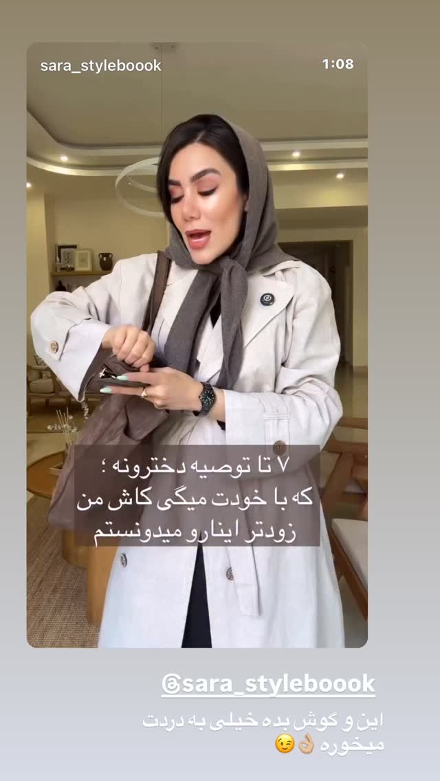  جدید ترین استوری اینستاگرام زهرا تاجیک