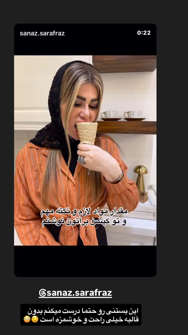  جدید ترین استوری اینستاگرام زهرا تاجیک