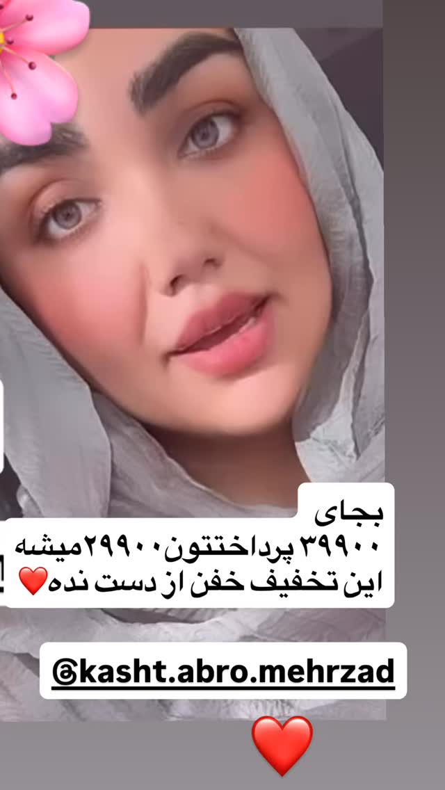  جدید ترین استوری اینستاگرام زهرا تاجیک