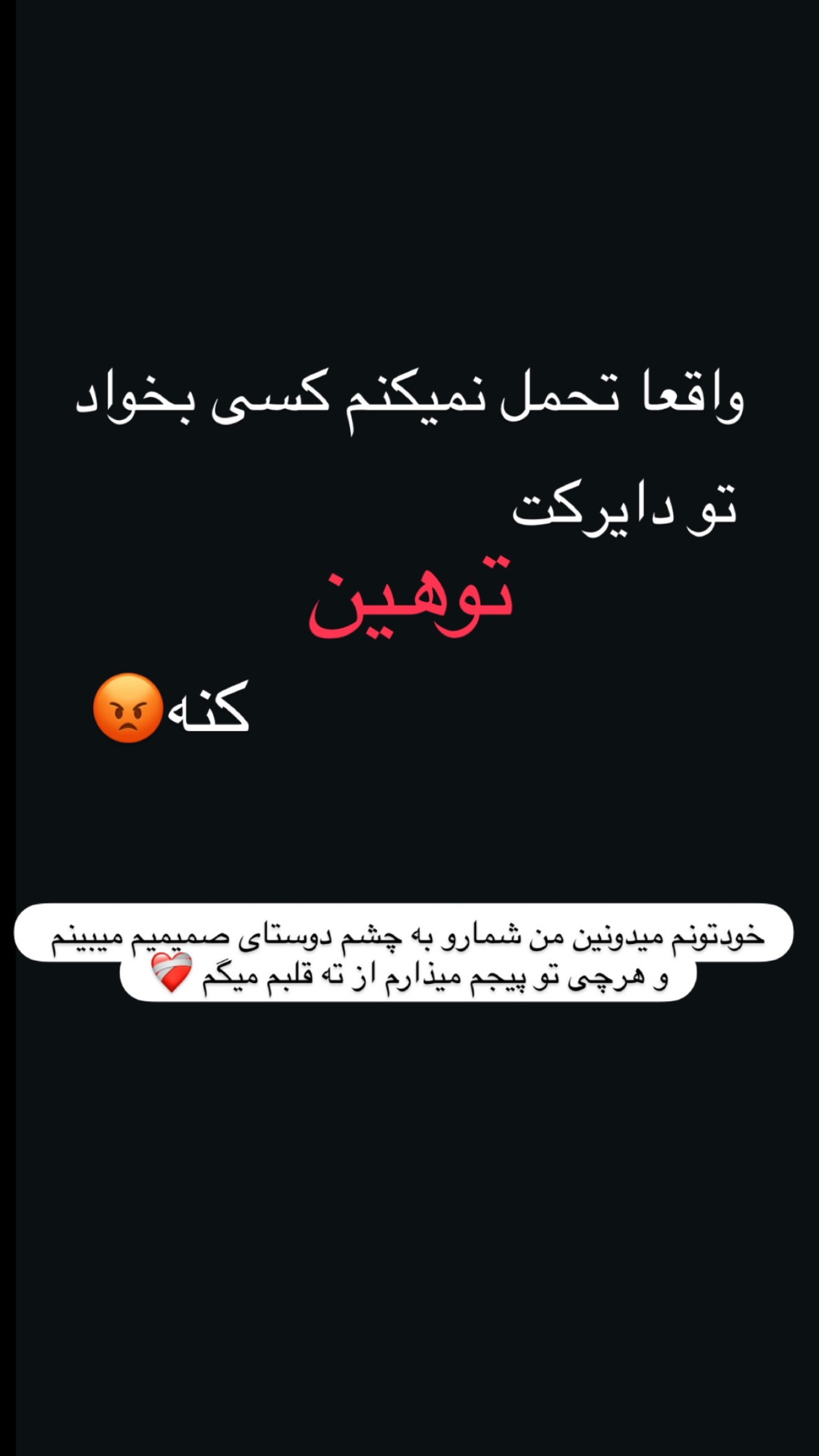  جدید ترین استوری اینستاگرام زهرا تاجیک