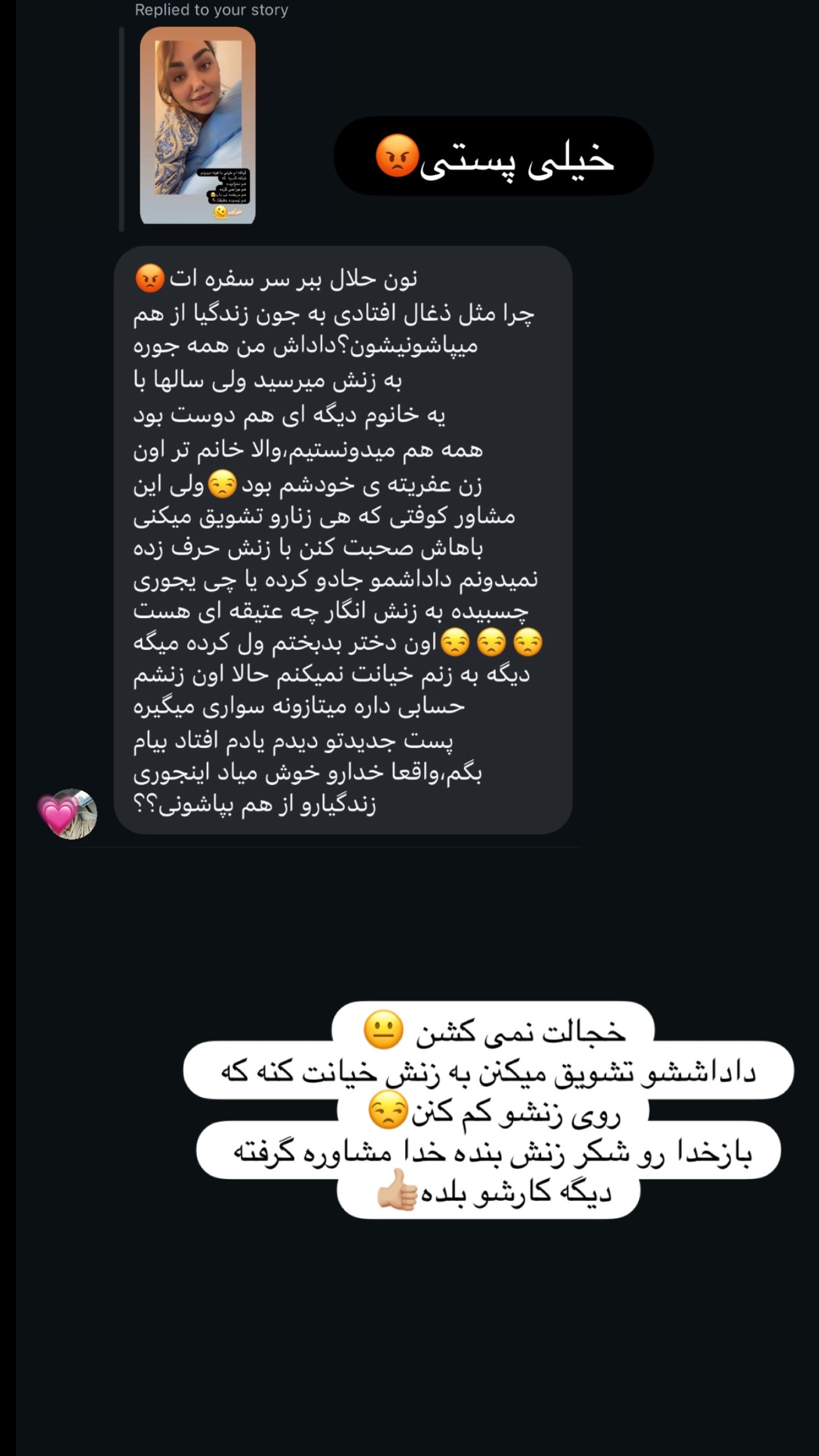  جدید ترین استوری اینستاگرام زهرا تاجیک