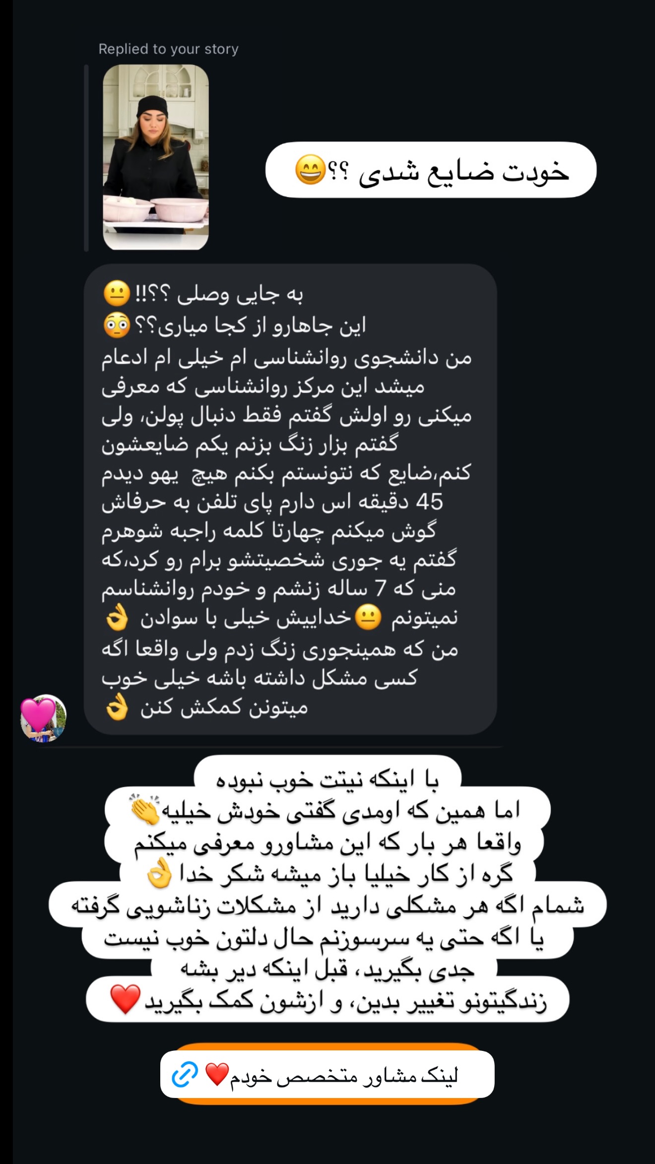  جدید ترین استوری اینستاگرام زهرا تاجیک