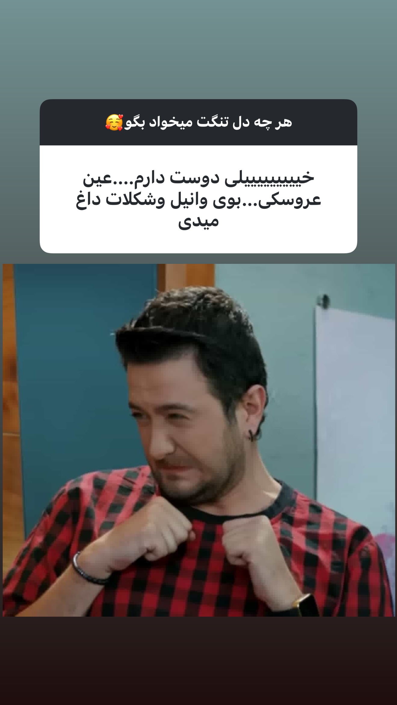  جدید ترین استوری اینستاگرام زهرا تاجیک