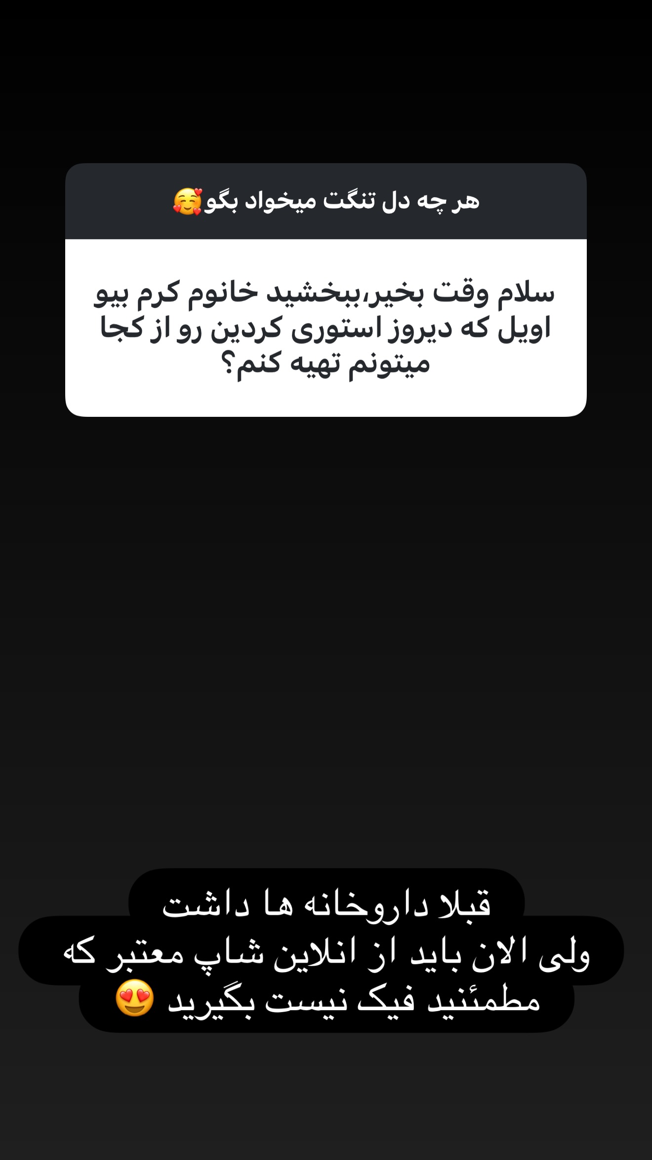  جدید ترین استوری اینستاگرام زهرا تاجیک