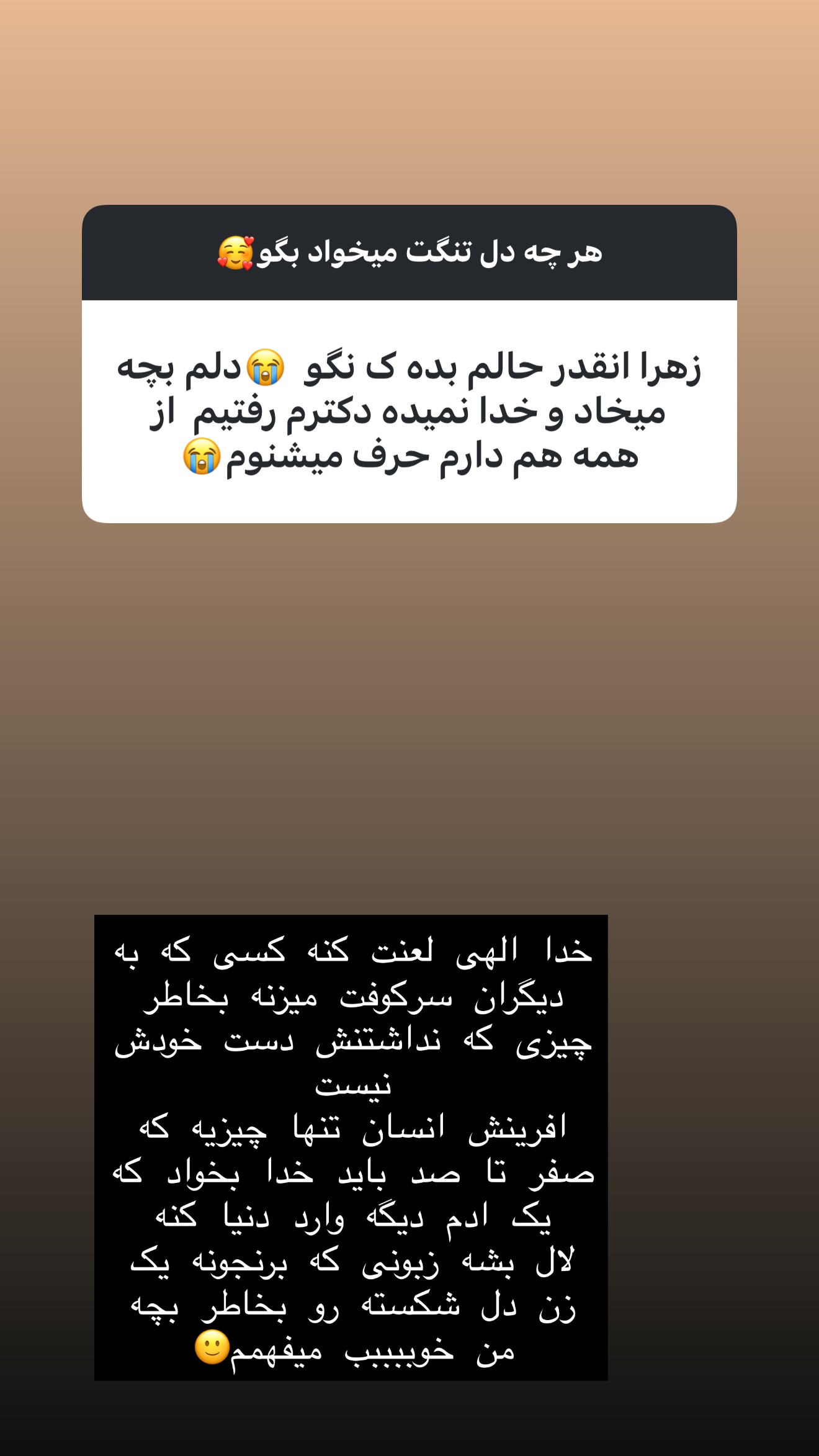  جدید ترین استوری اینستاگرام زهرا تاجیک
