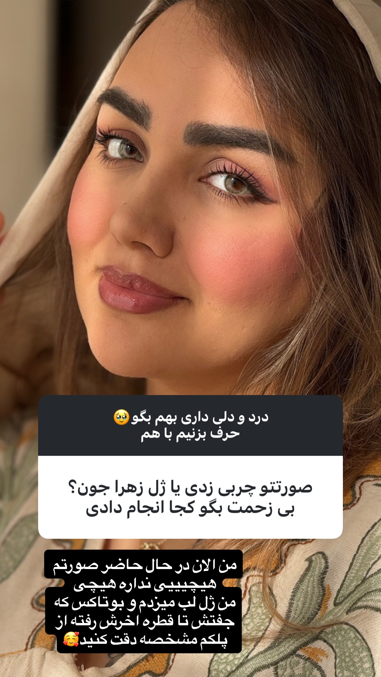  جدید ترین استوری اینستاگرام زهرا تاجیک