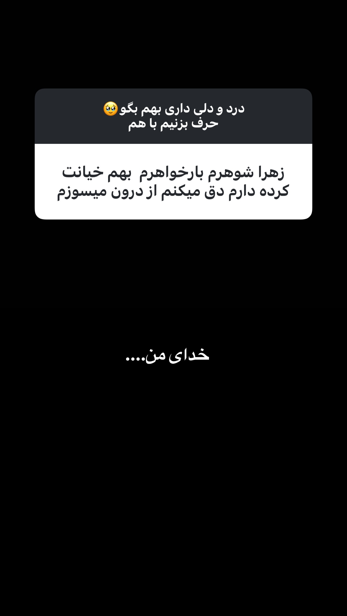  جدید ترین استوری اینستاگرام زهرا تاجیک