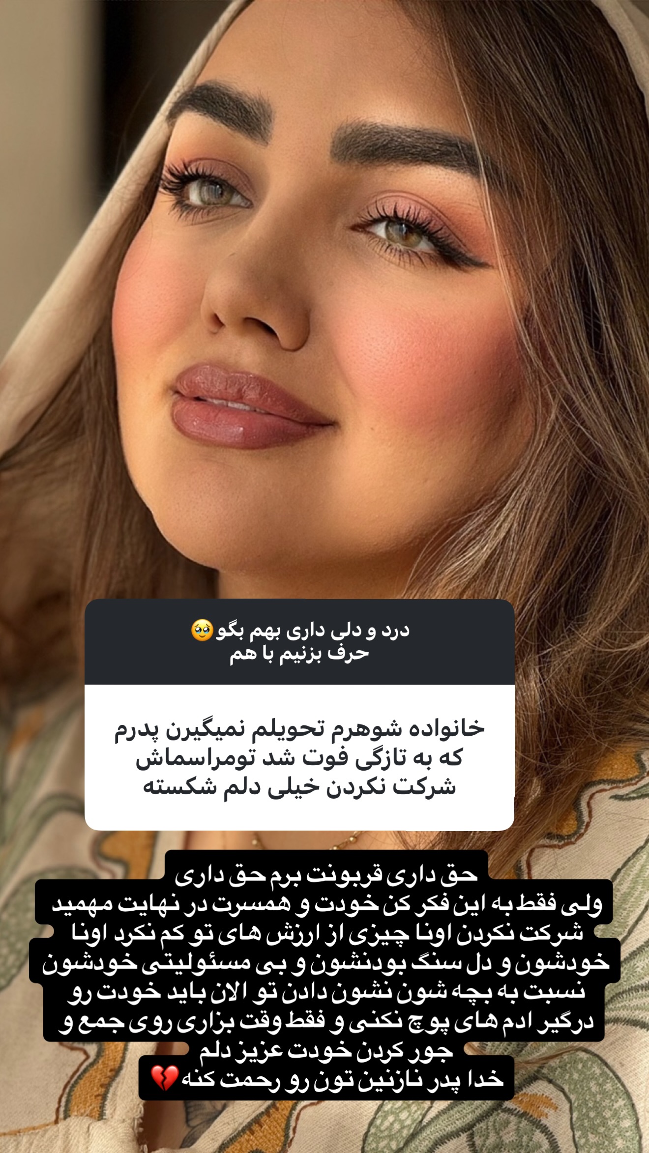  جدید ترین استوری اینستاگرام زهرا تاجیک