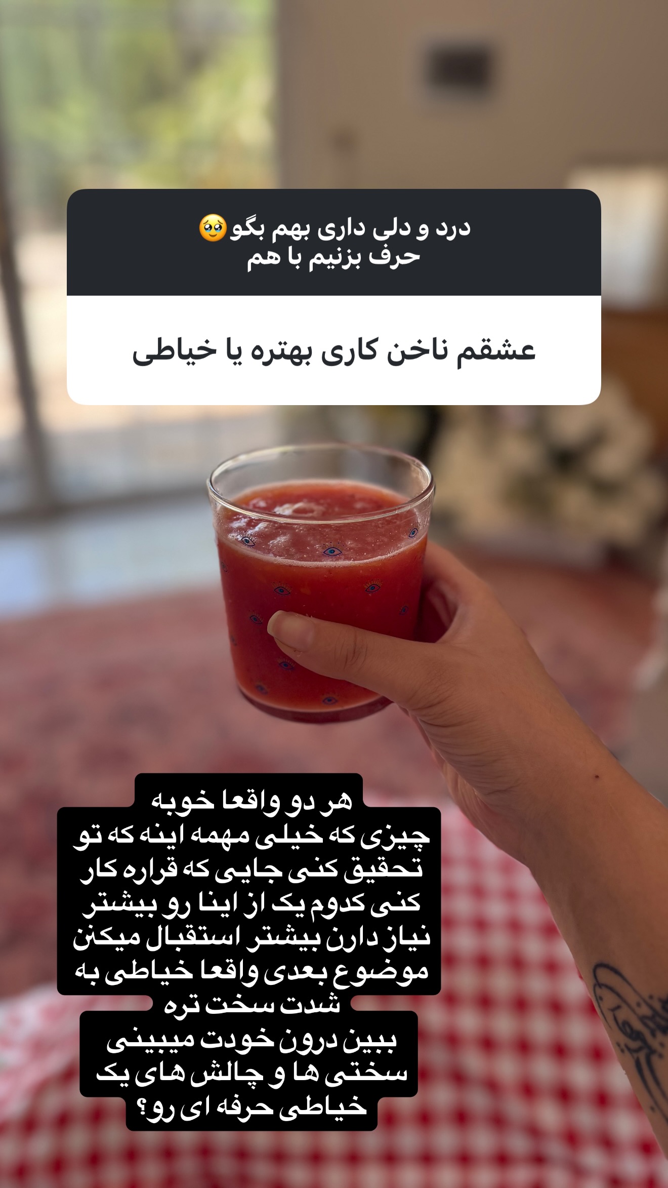 جدید ترین استوری اینستاگرام زهرا تاجیک