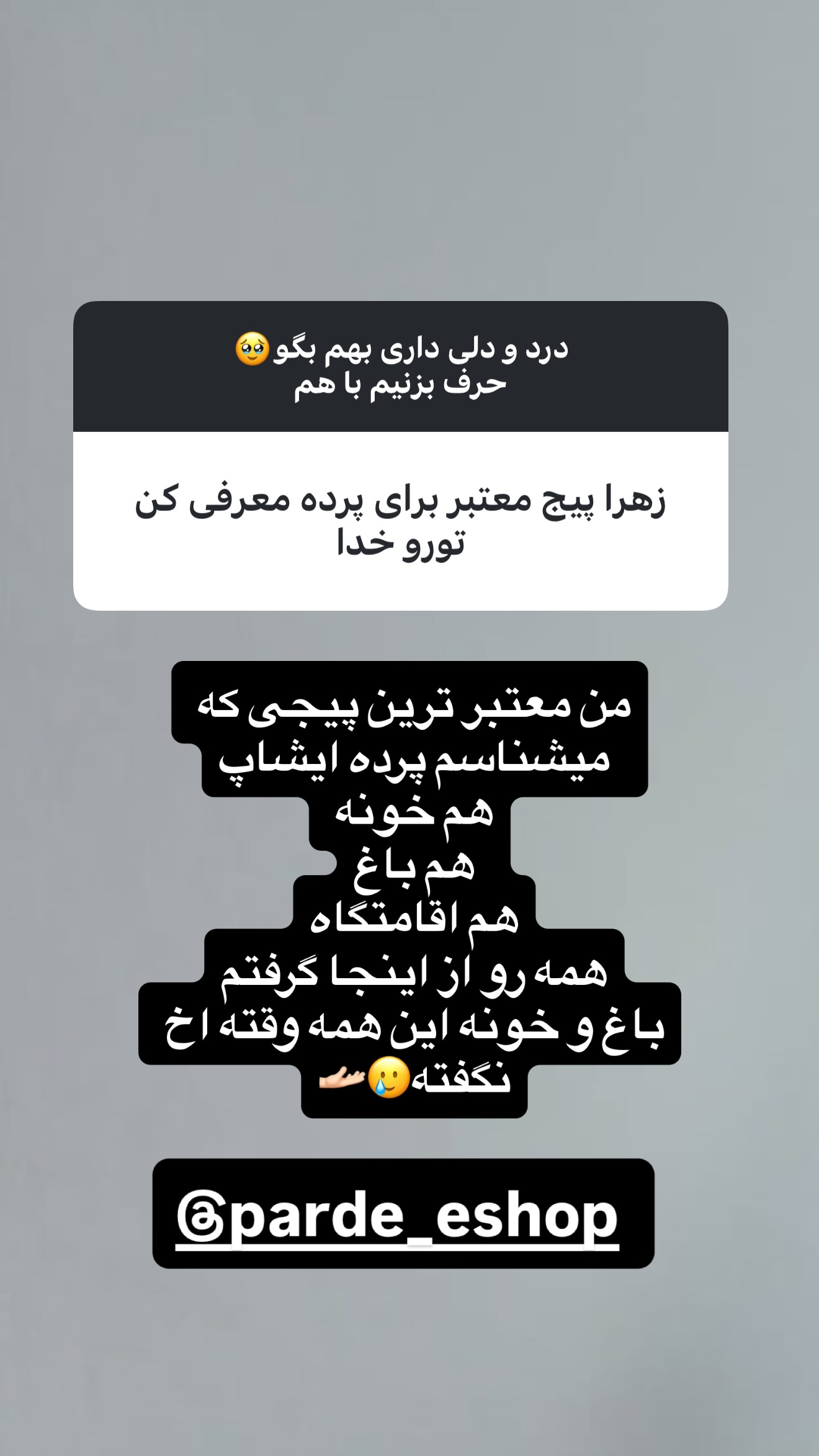  جدید ترین استوری اینستاگرام زهرا تاجیک