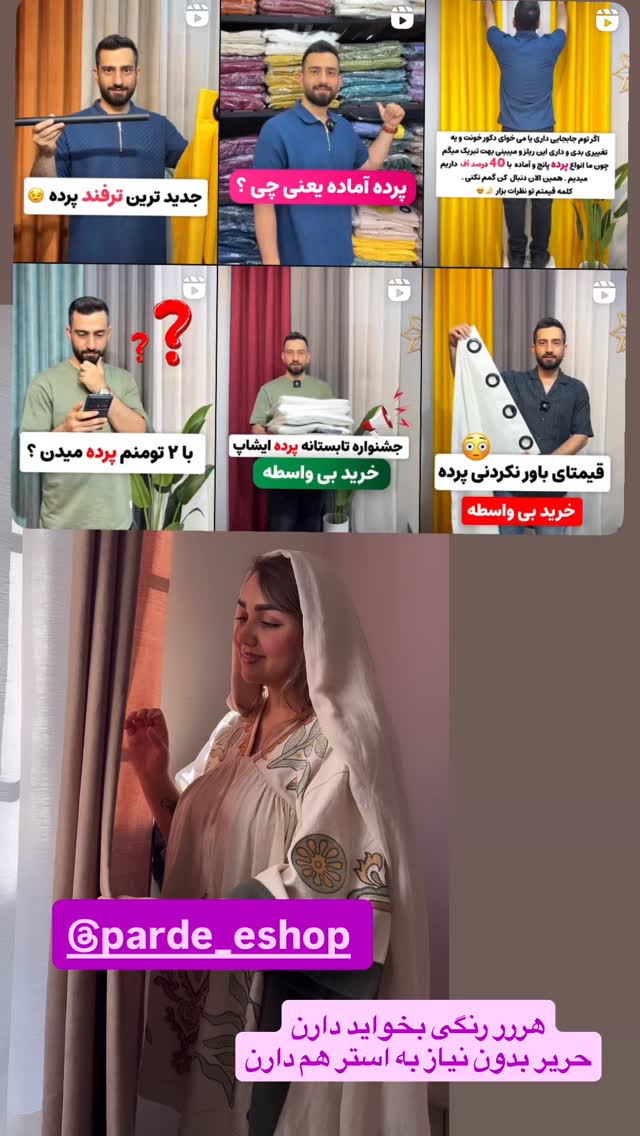  جدید ترین استوری اینستاگرام زهرا تاجیک