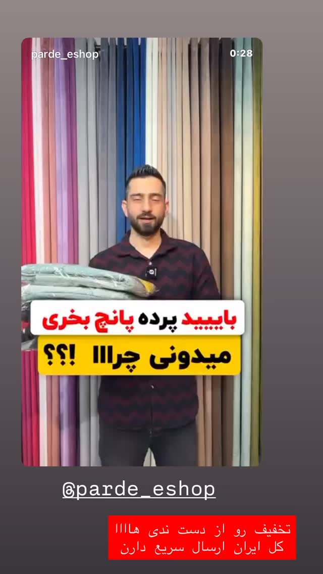  جدید ترین استوری اینستاگرام زهرا تاجیک