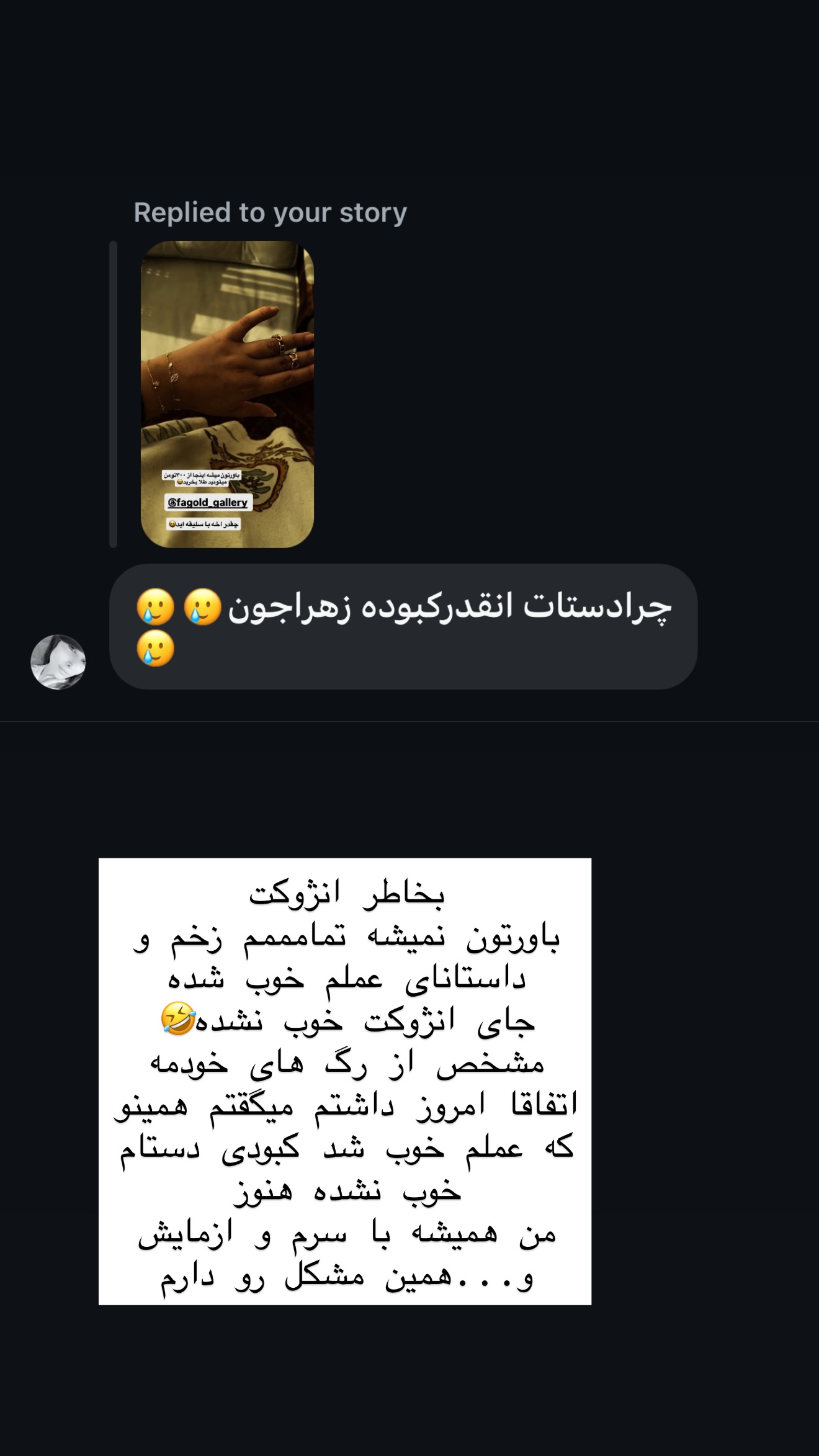  جدید ترین استوری اینستاگرام زهرا تاجیک