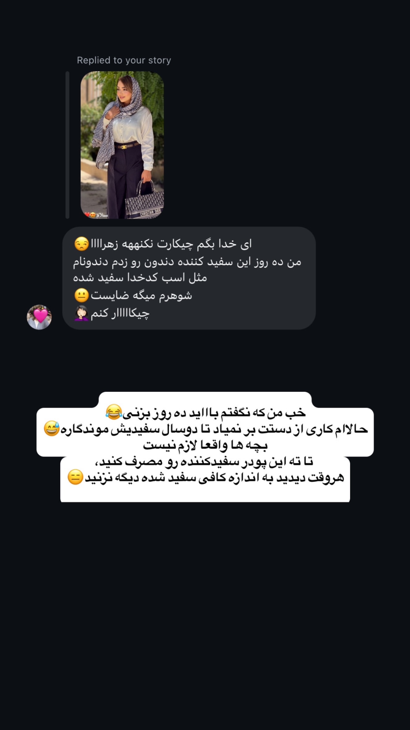  جدید ترین استوری اینستاگرام زهرا تاجیک