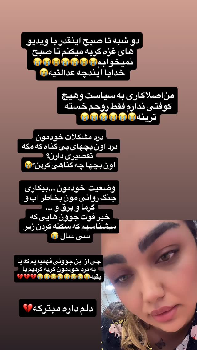  جدید ترین استوری اینستاگرام زهرا تاجیک