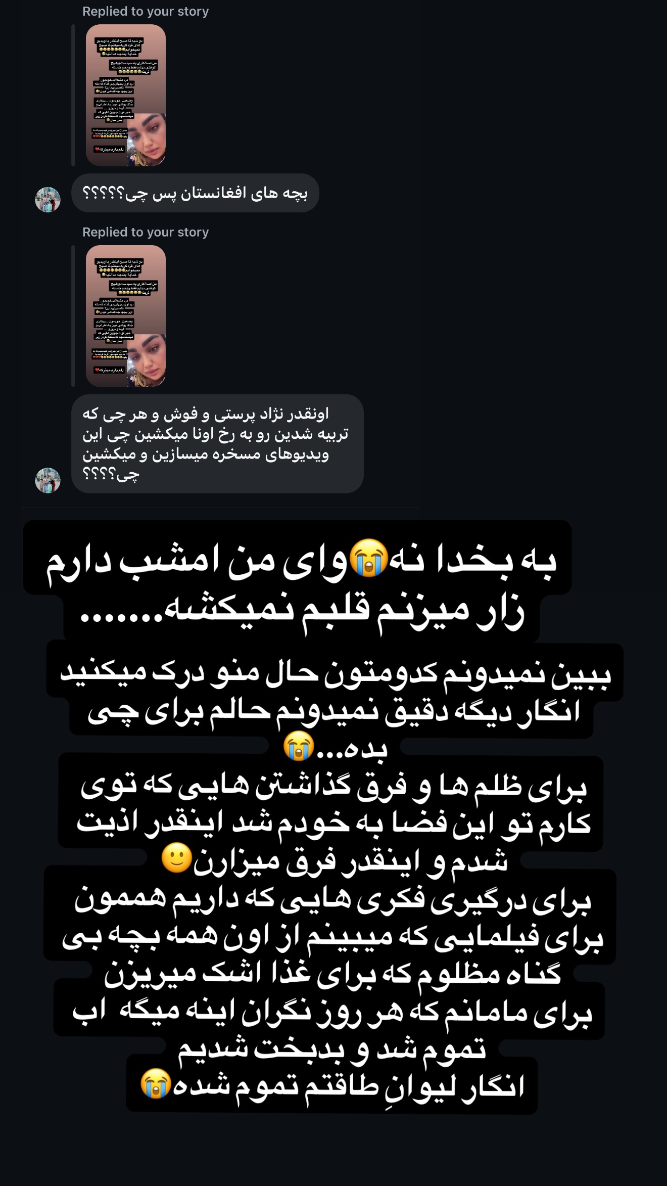  جدید ترین استوری اینستاگرام زهرا تاجیک