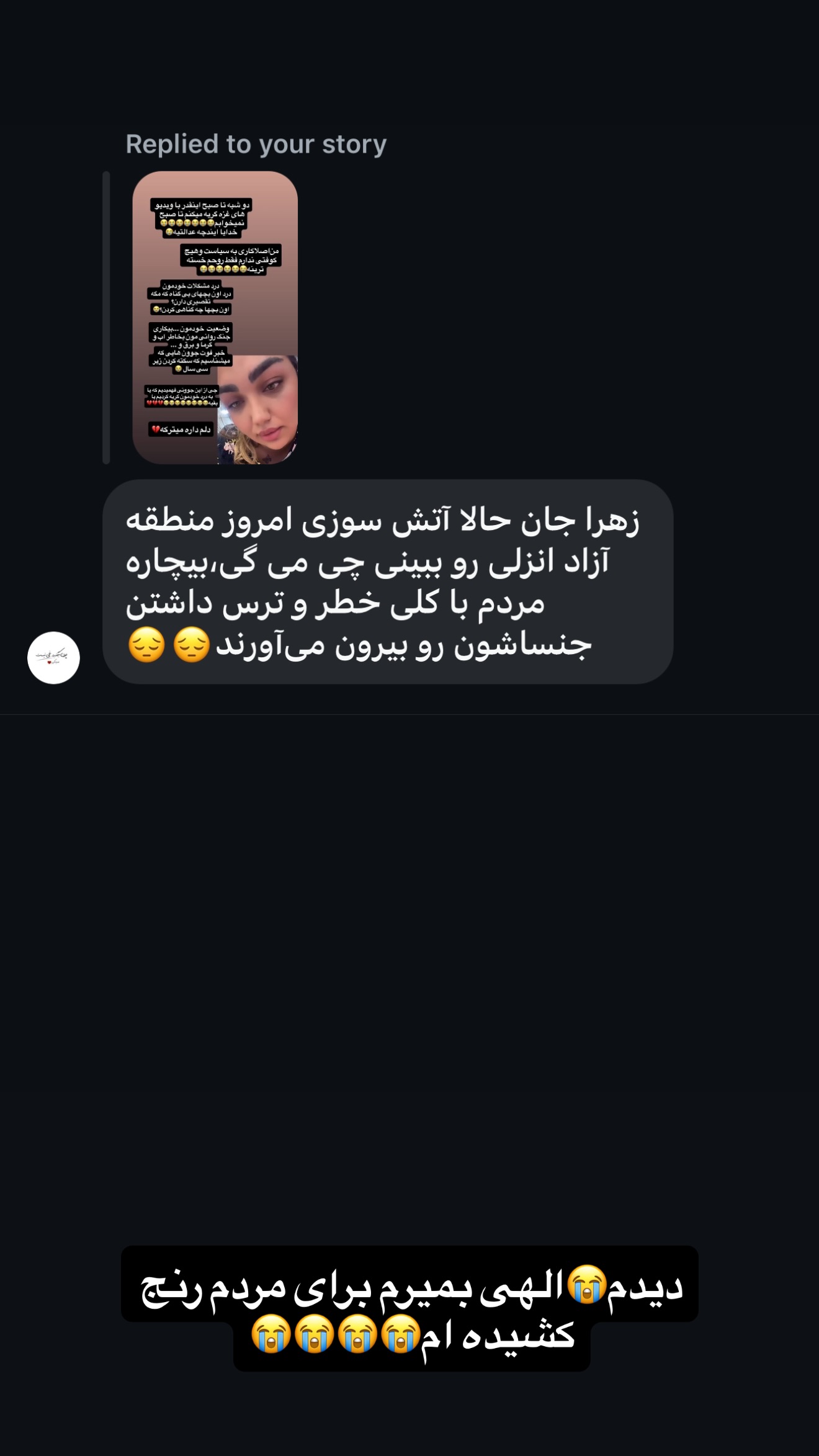  جدید ترین استوری اینستاگرام زهرا تاجیک