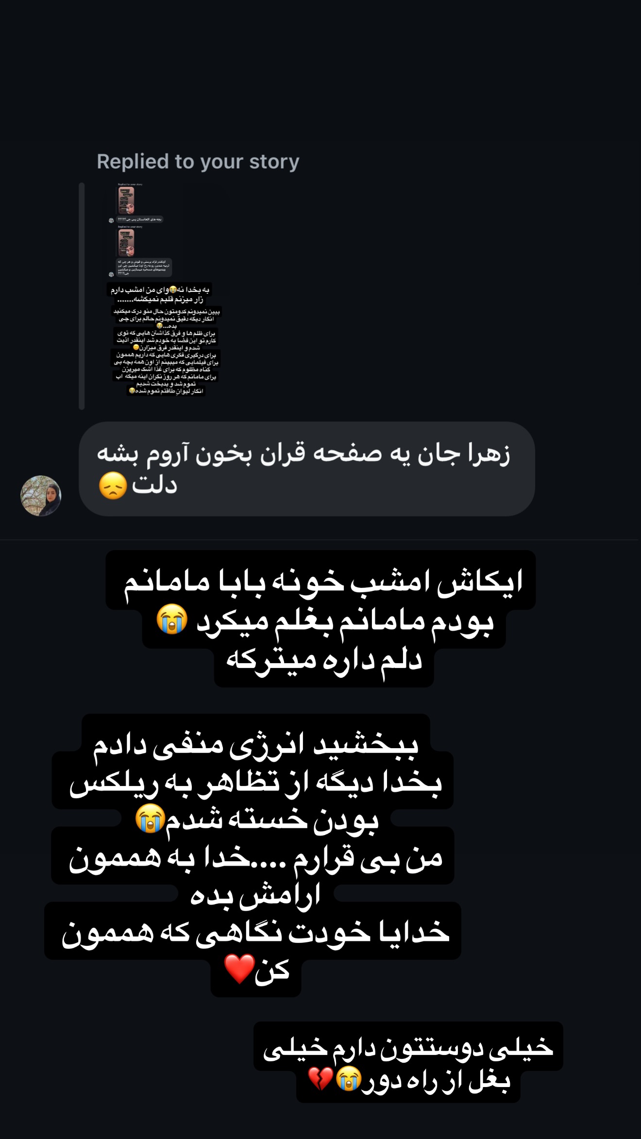  جدید ترین استوری اینستاگرام زهرا تاجیک