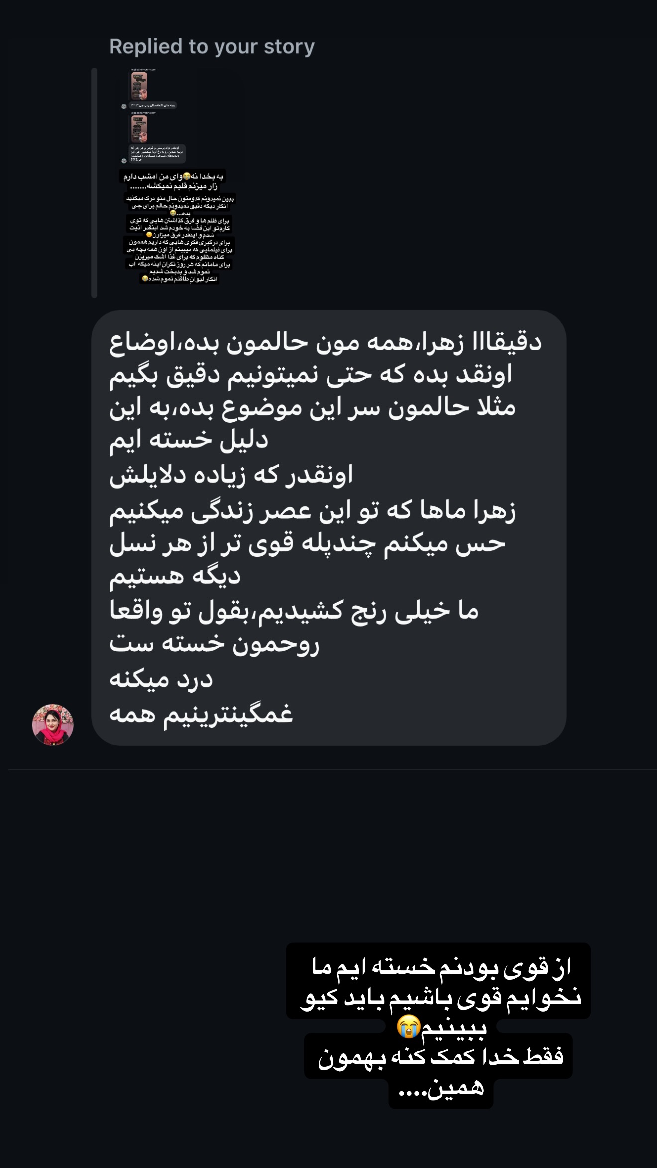  جدید ترین استوری اینستاگرام زهرا تاجیک