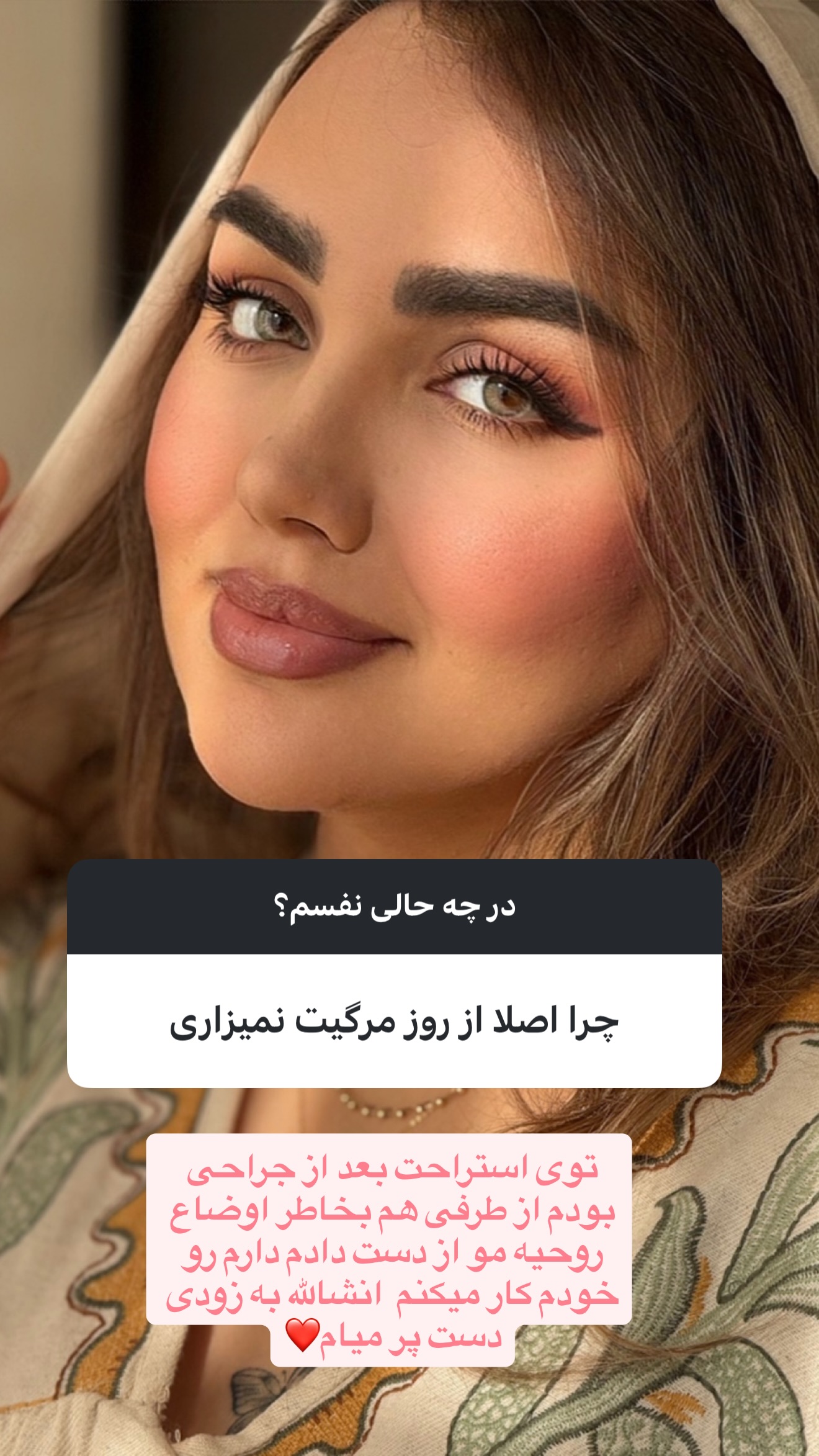  جدید ترین استوری اینستاگرام زهرا تاجیک