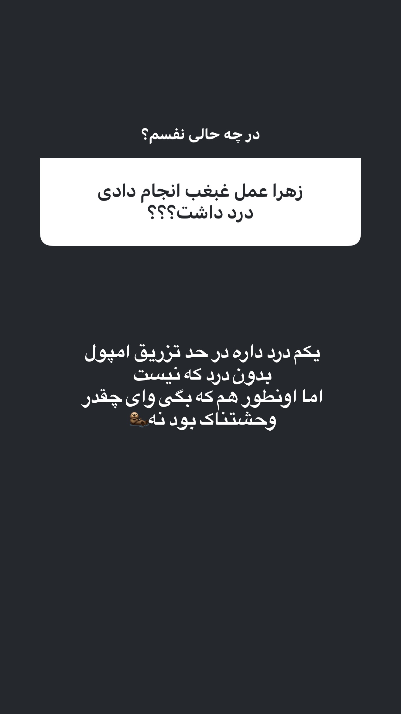  جدید ترین استوری اینستاگرام زهرا تاجیک