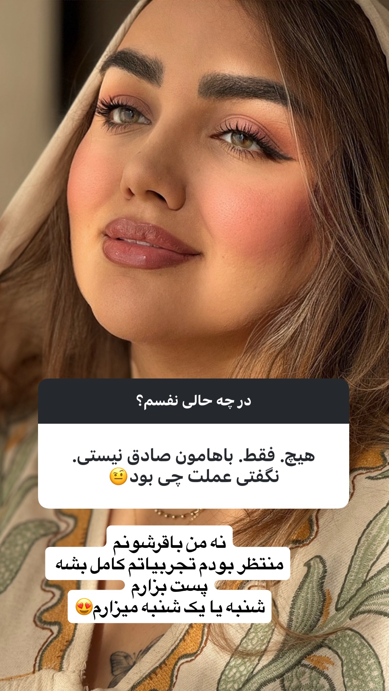  جدید ترین استوری اینستاگرام زهرا تاجیک