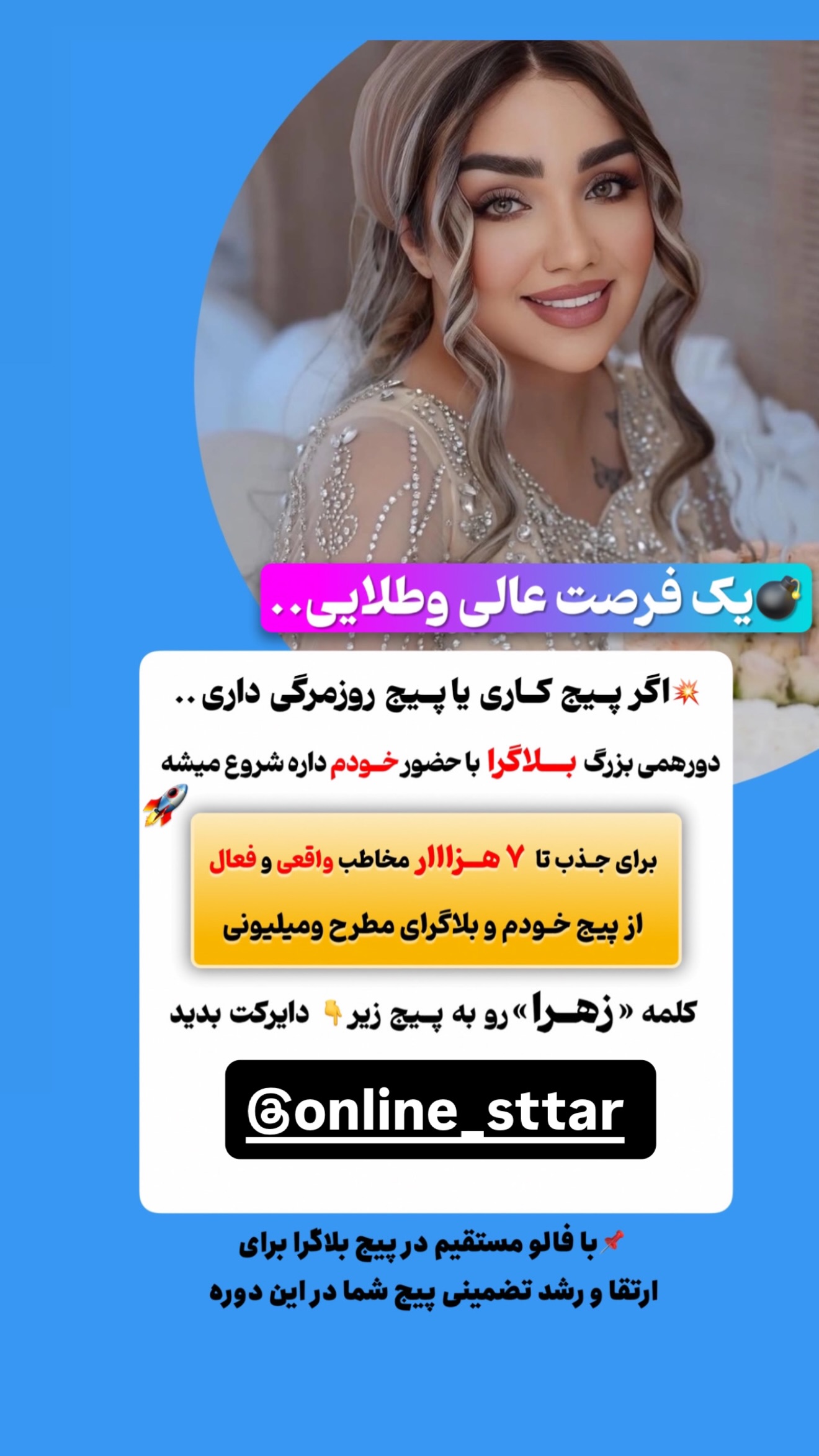  جدید ترین استوری اینستاگرام زهرا تاجیک