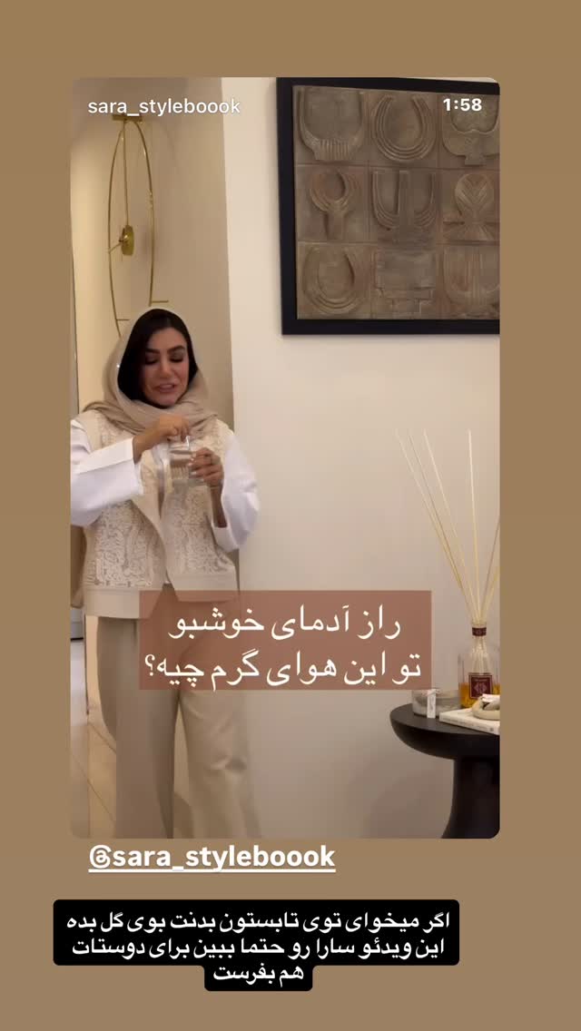  جدید ترین استوری اینستاگرام زهرا تاجیک