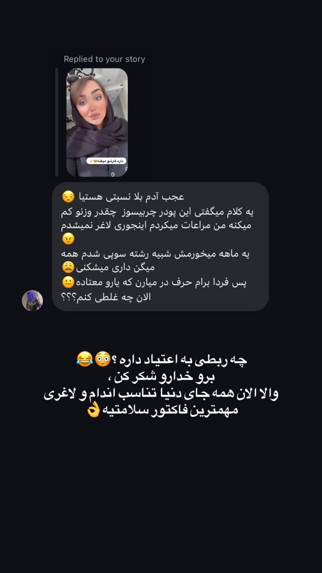  جدید ترین استوری اینستاگرام زهرا تاجیک