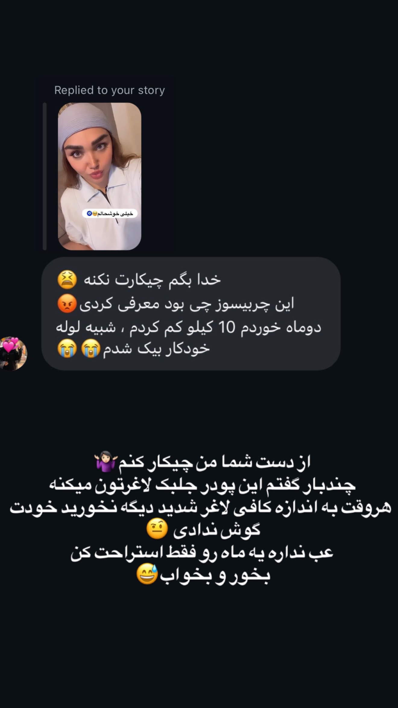  جدید ترین استوری اینستاگرام زهرا تاجیک