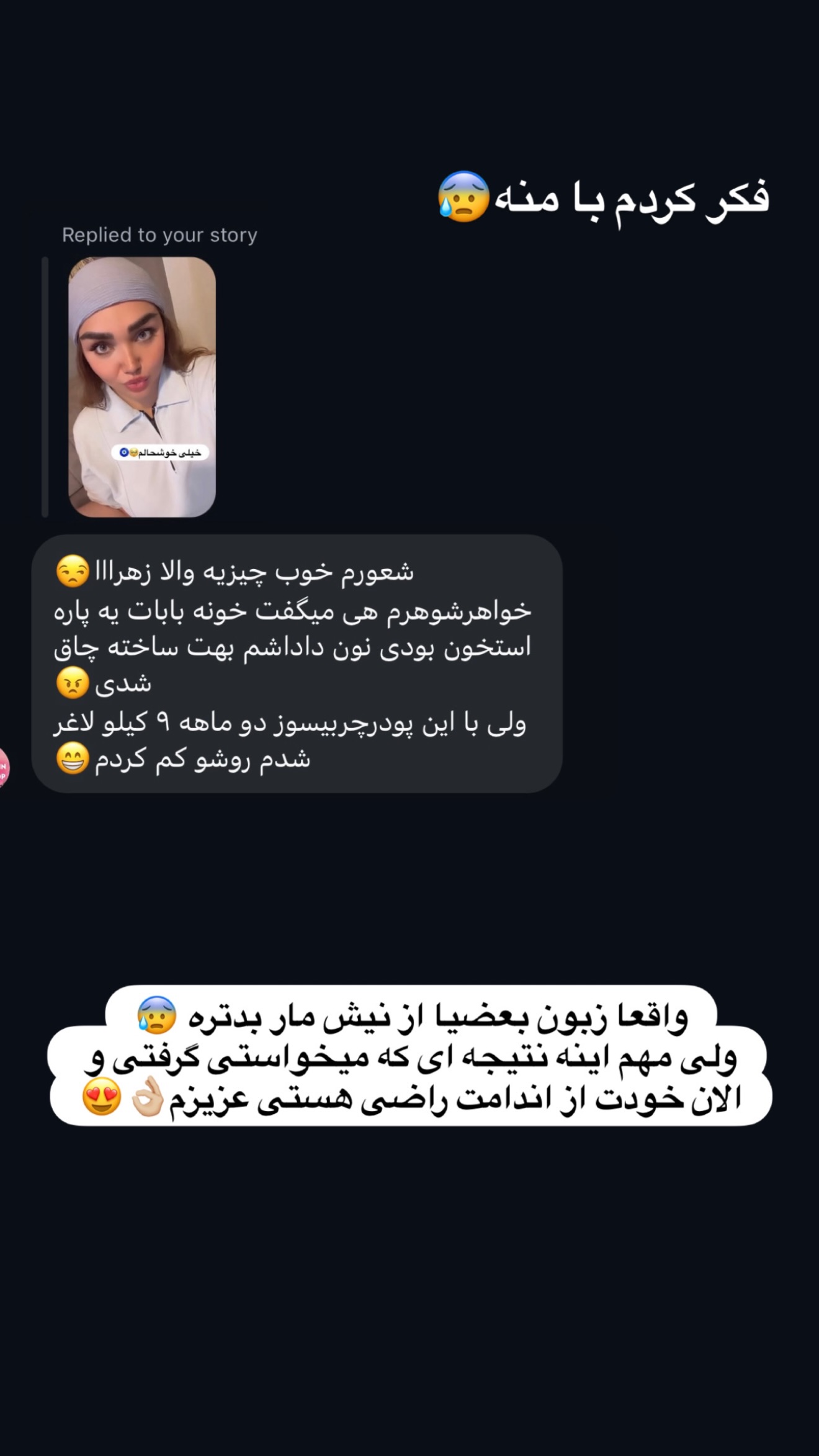  جدید ترین استوری اینستاگرام زهرا تاجیک