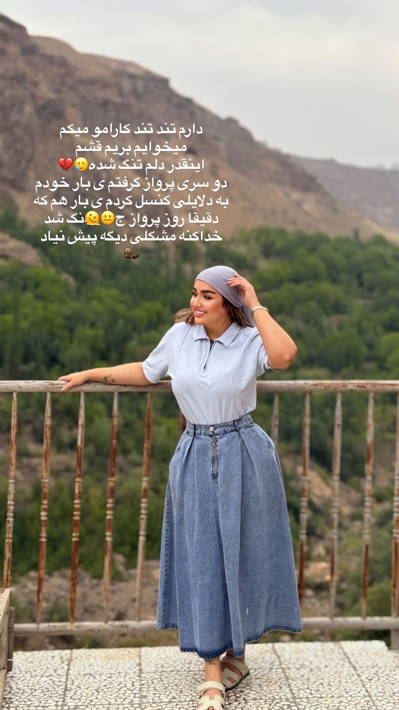 جدید ترین استوری اینستاگرام زهرا تاجیک