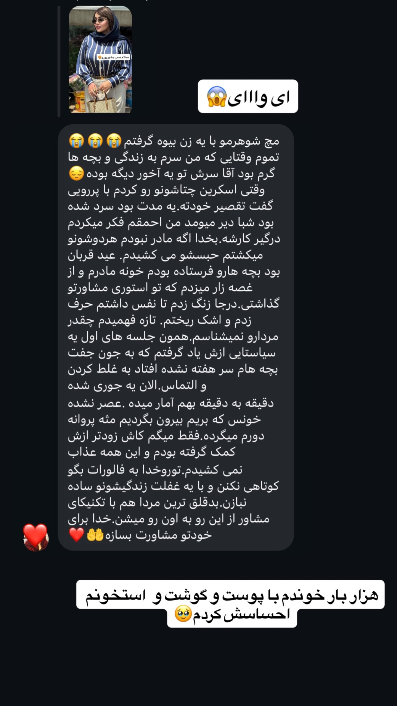  جدید ترین استوری اینستاگرام زهرا تاجیک