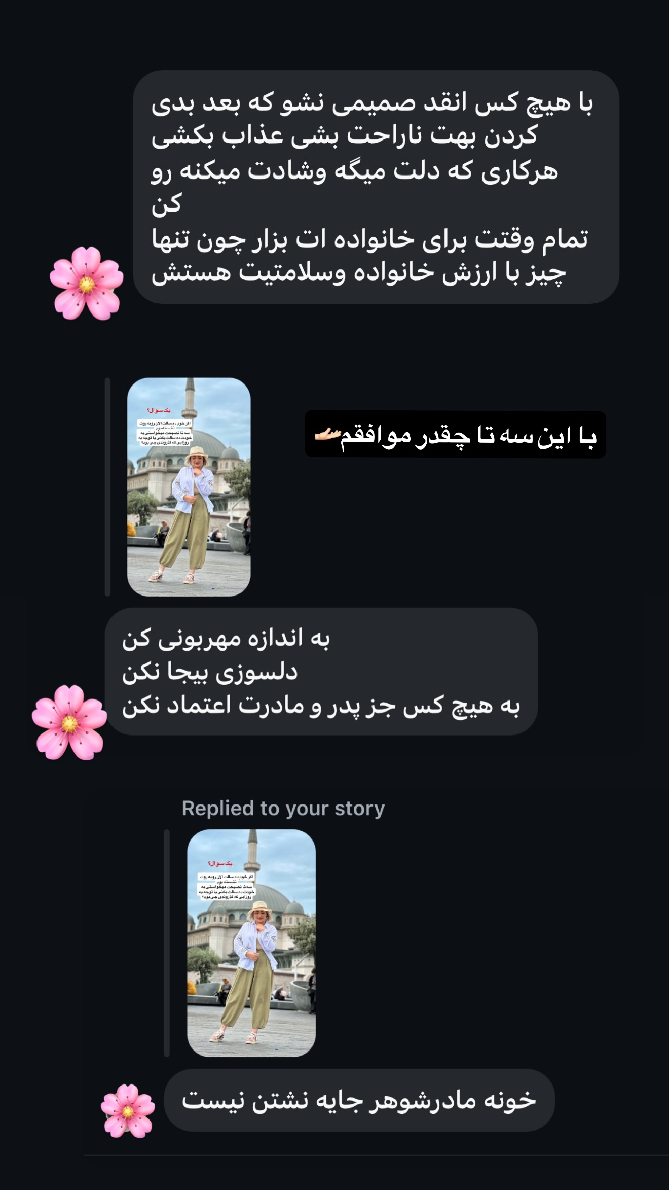 جدید ترین استوری اینستاگرام زهرا تاجیک
