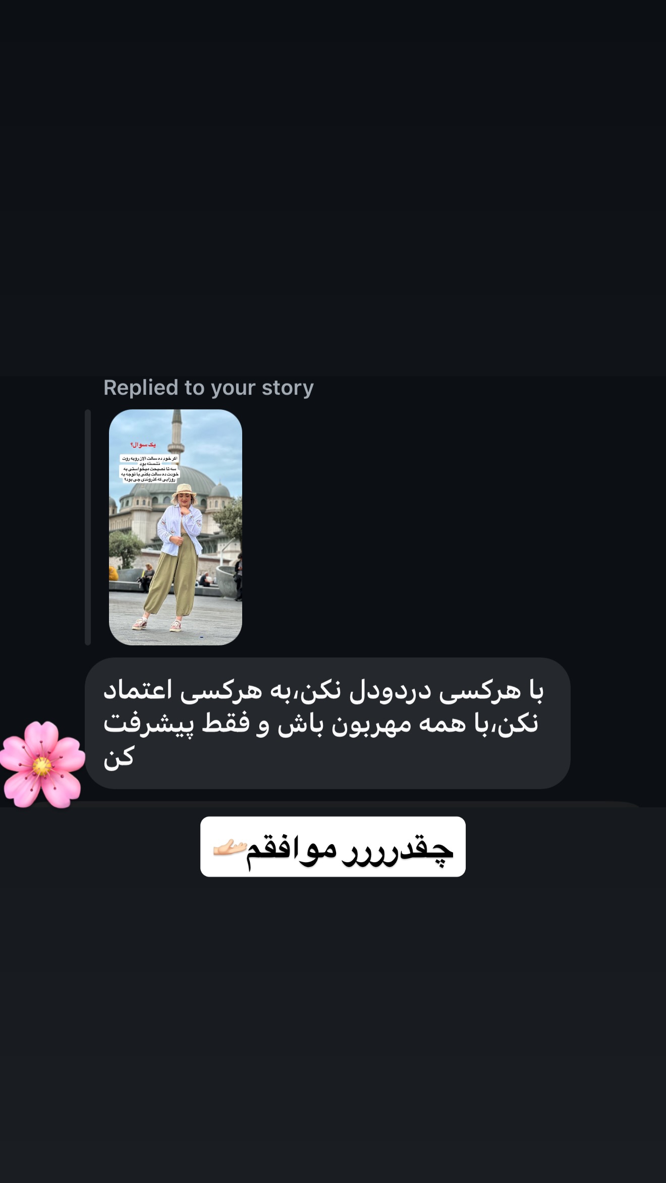  جدید ترین استوری اینستاگرام زهرا تاجیک