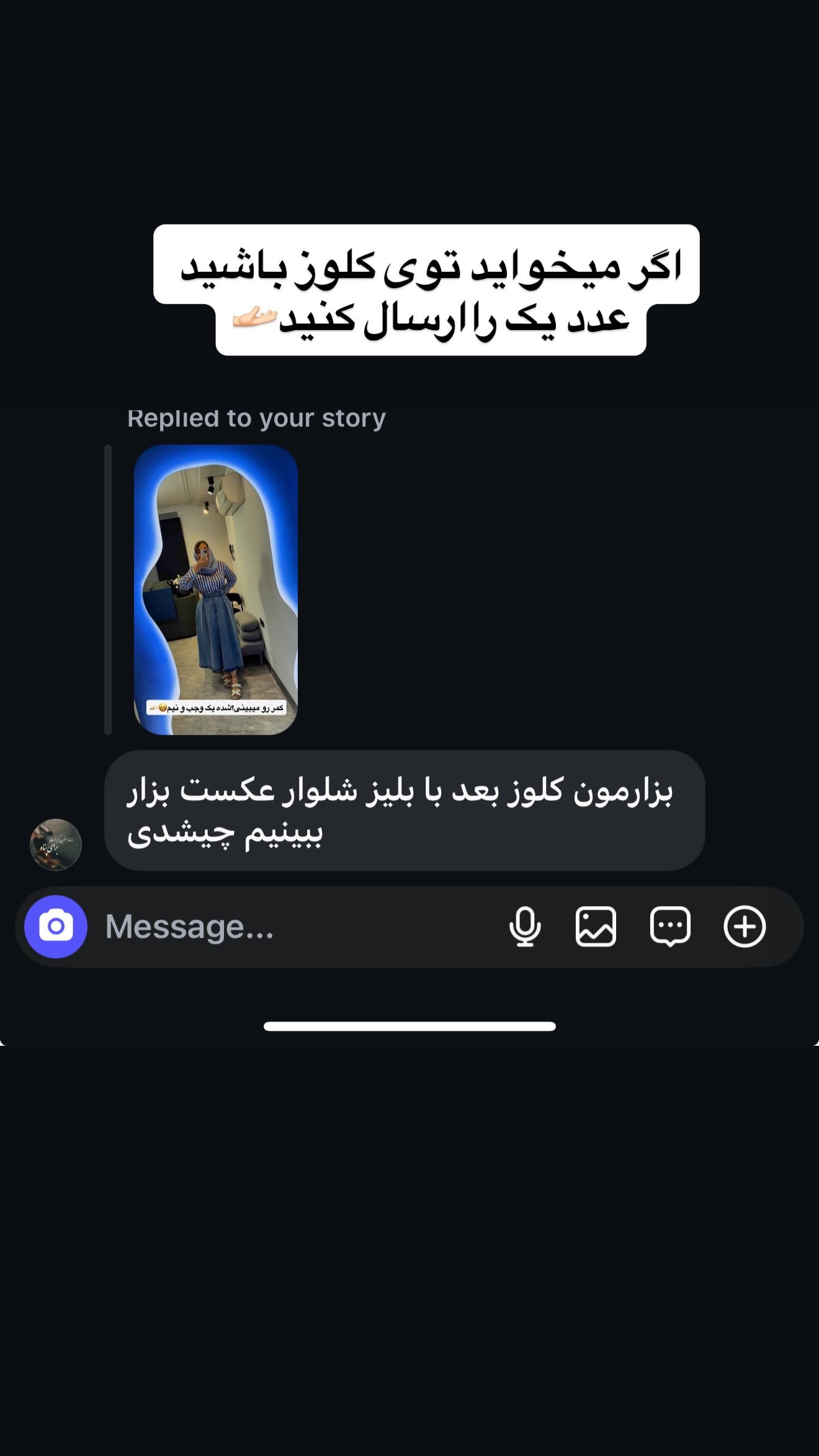  جدید ترین استوری اینستاگرام زهرا تاجیک