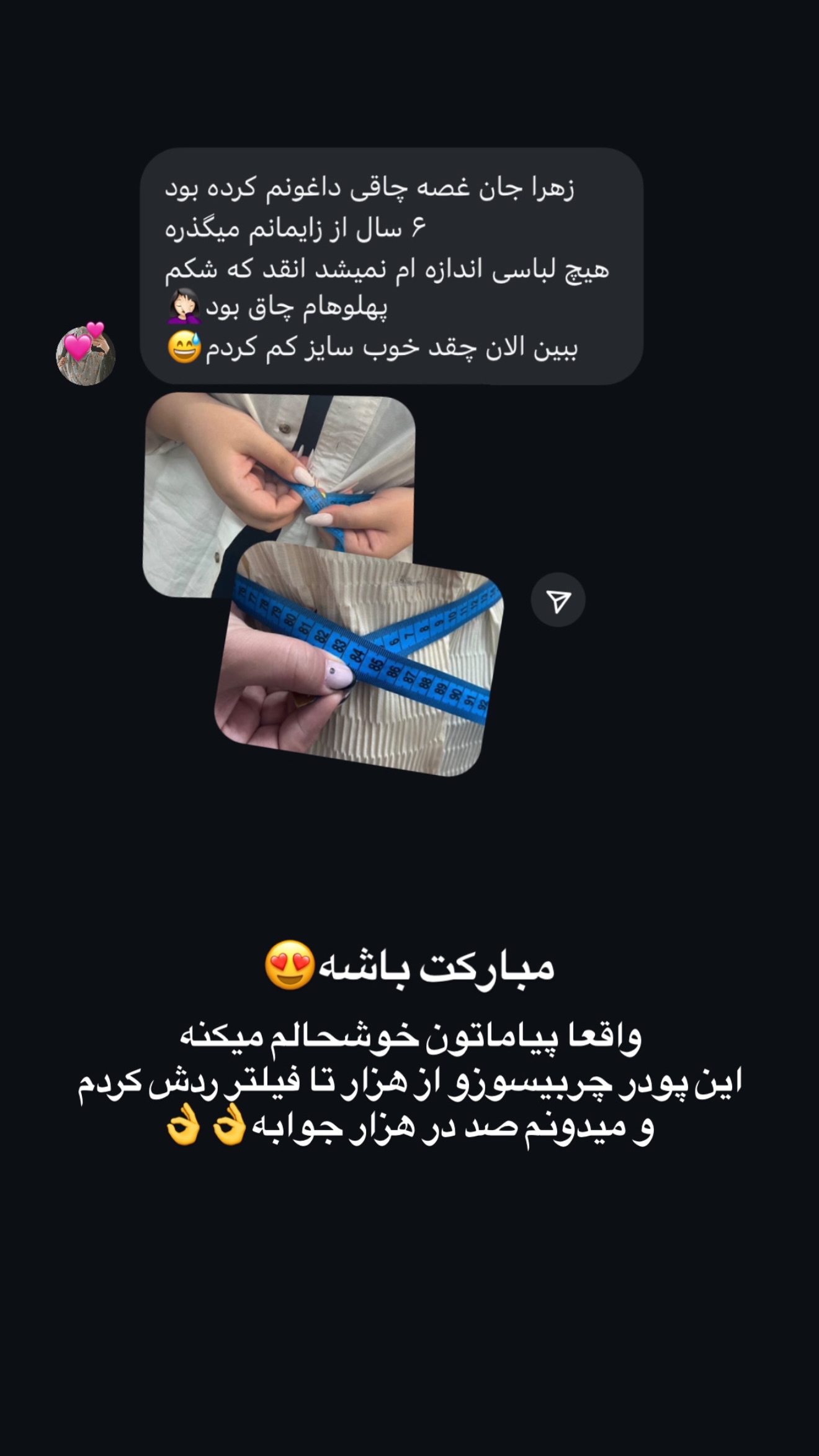  جدید ترین استوری اینستاگرام زهرا تاجیک