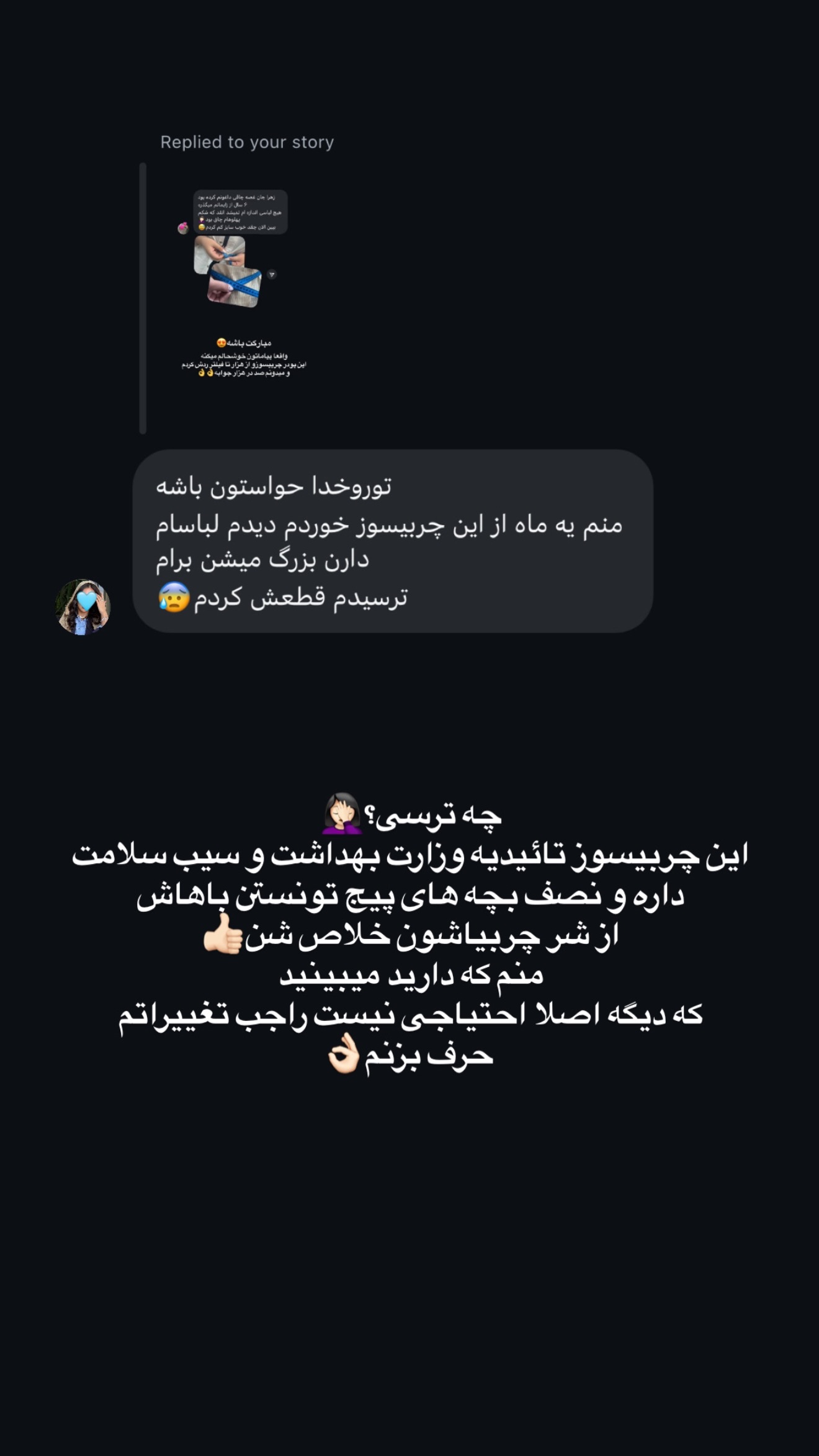  جدید ترین استوری اینستاگرام زهرا تاجیک