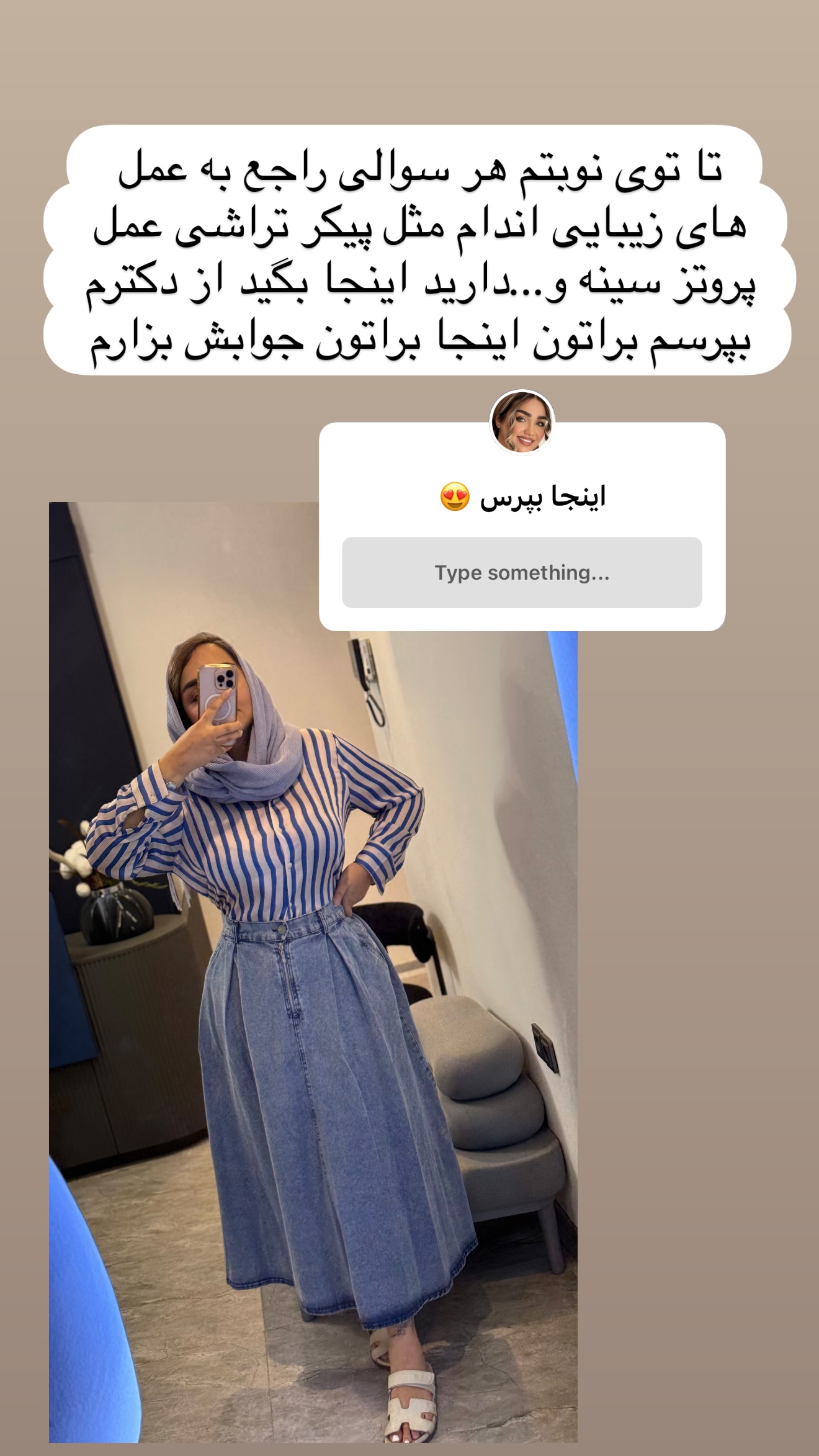  جدید ترین استوری اینستاگرام زهرا تاجیک
