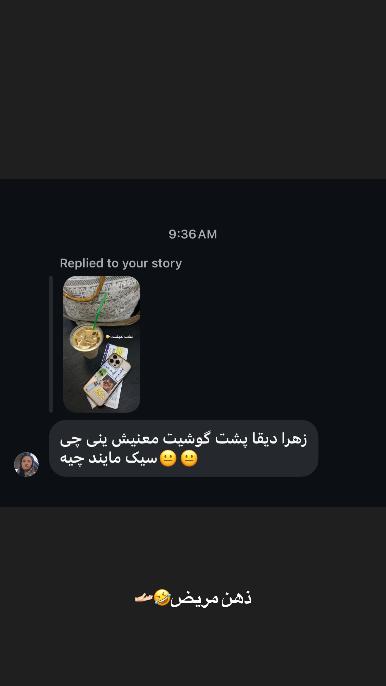  جدید ترین استوری اینستاگرام زهرا تاجیک